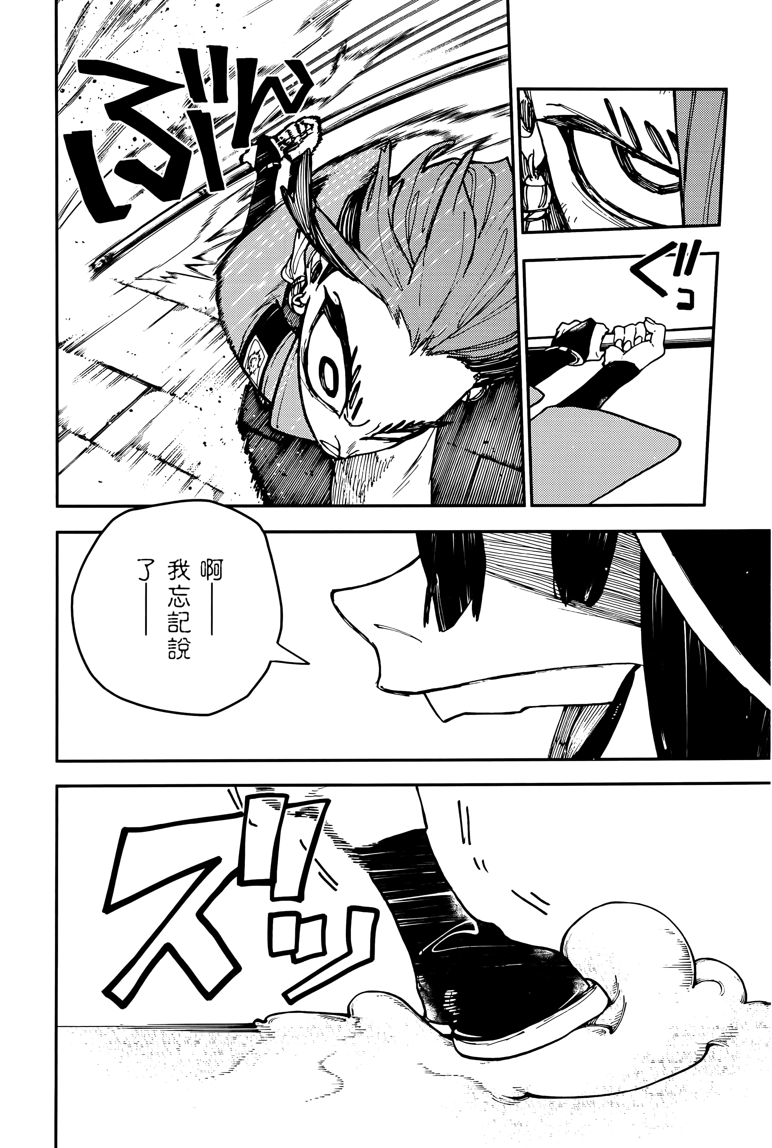 Page 182