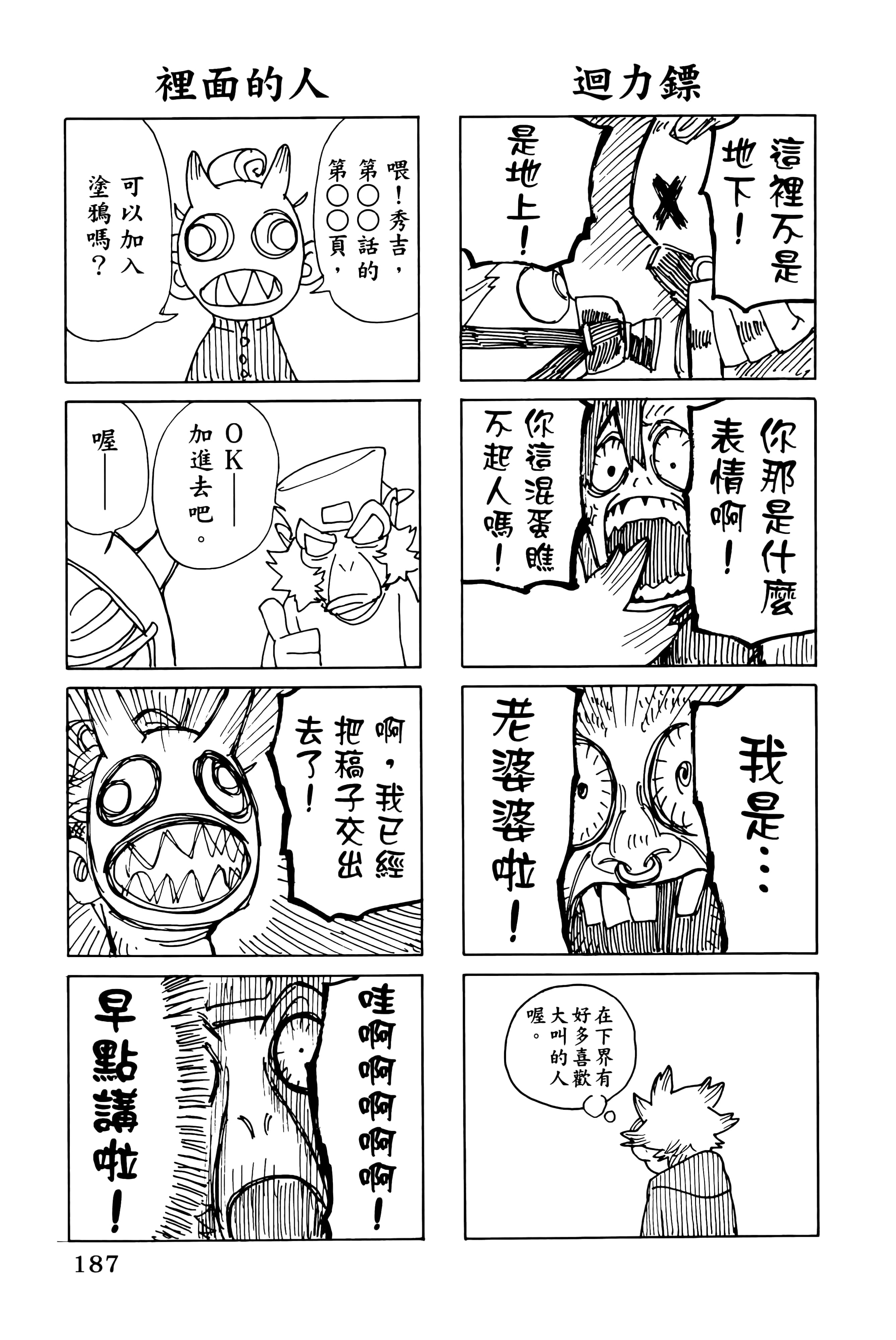 Page 191