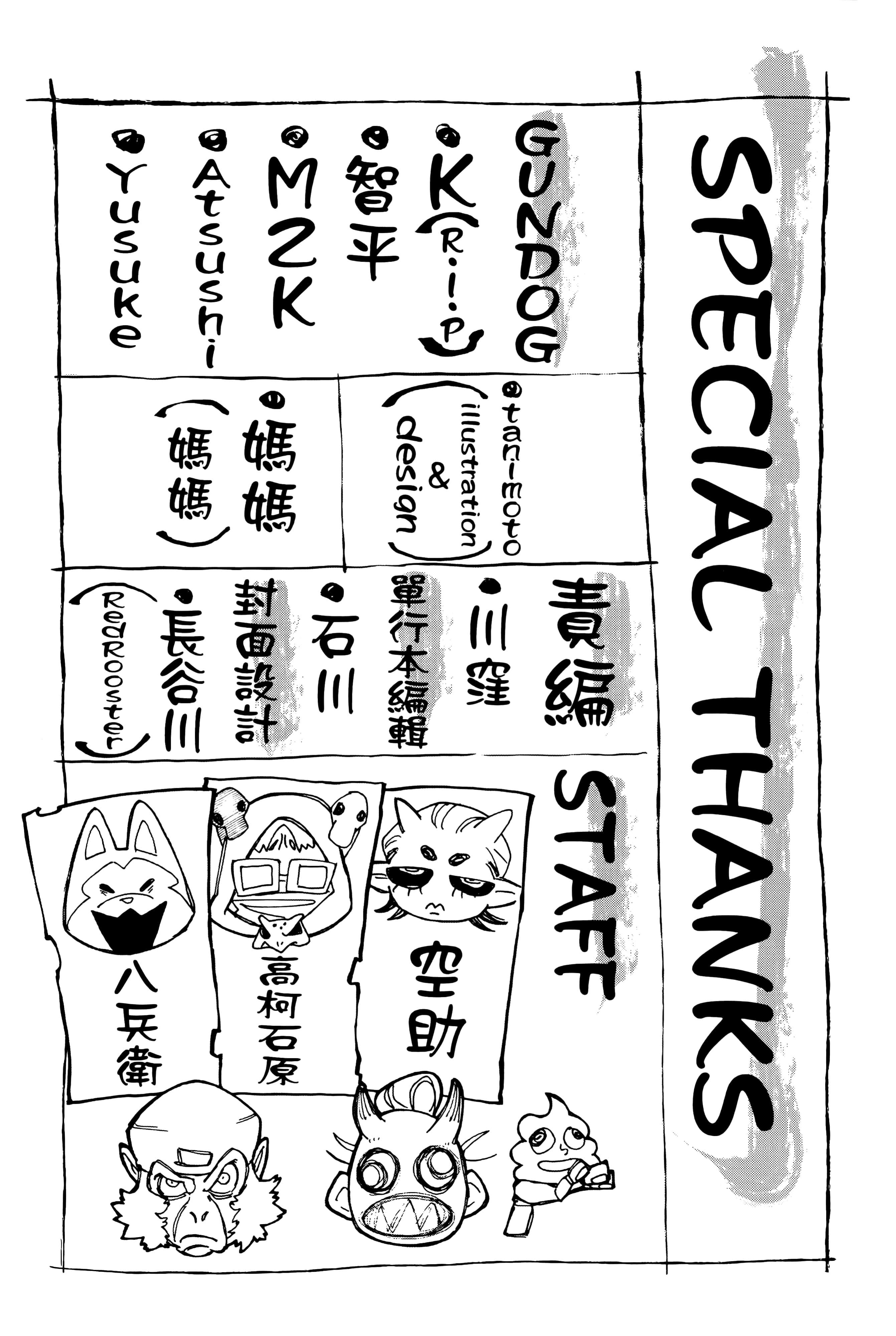 Page 193