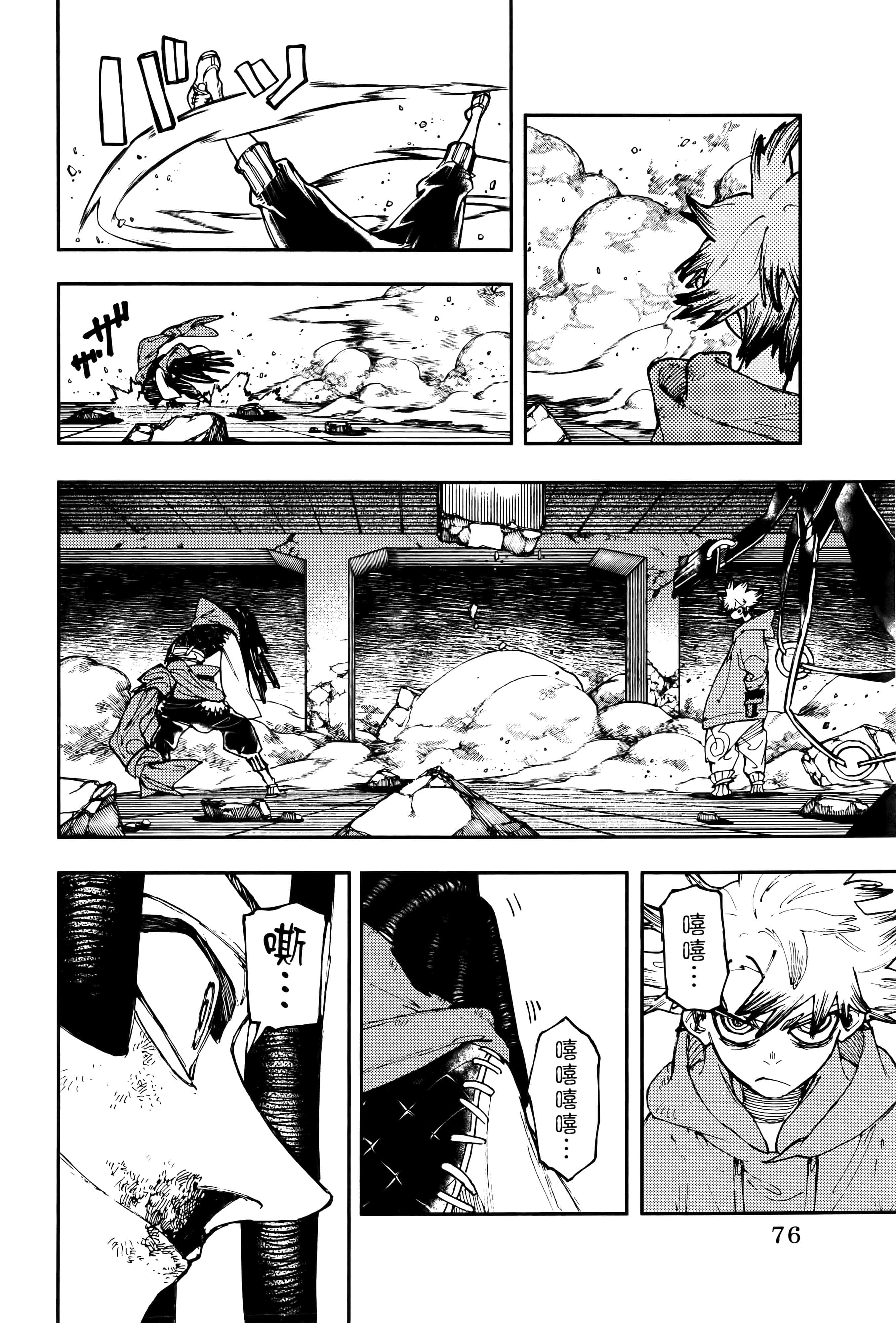 Page 80