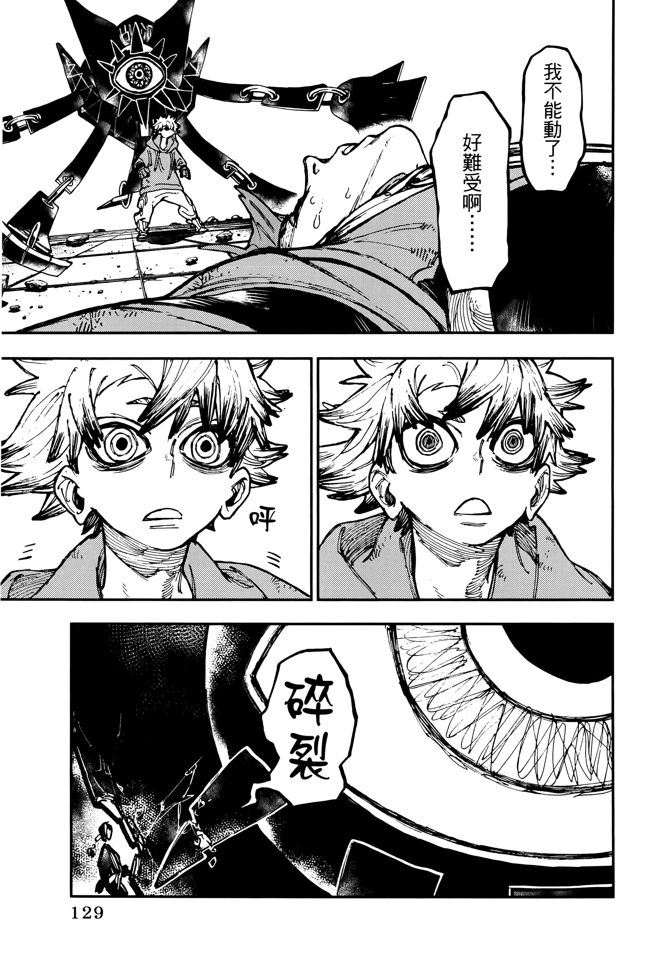 Page 133