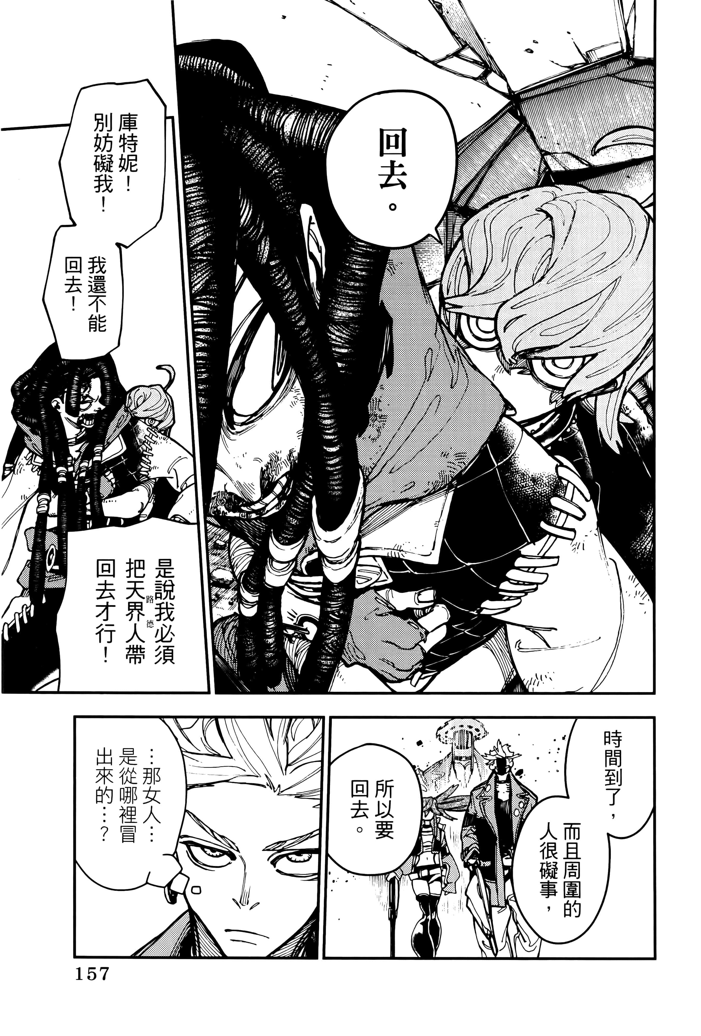 Page 161