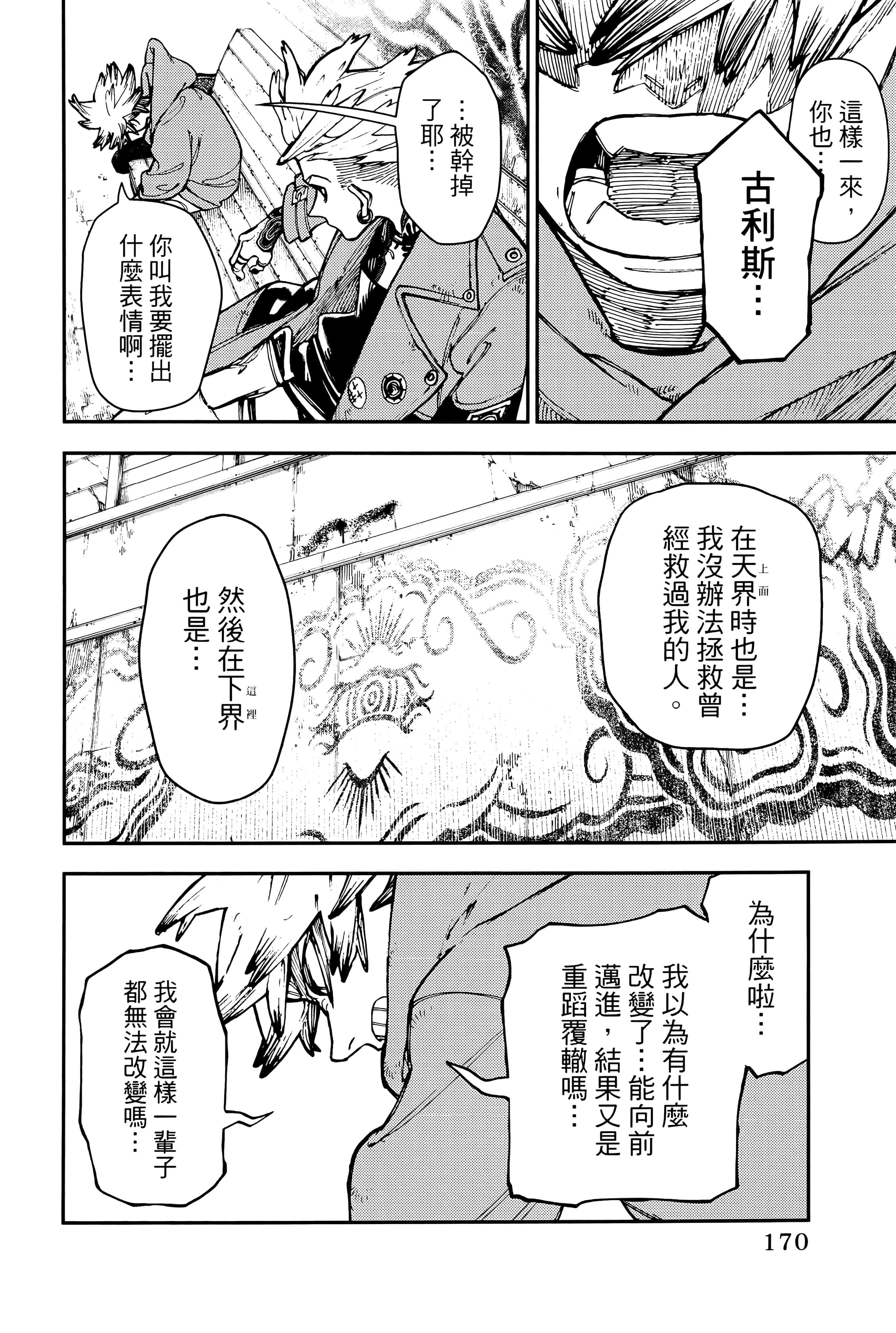 Page 174