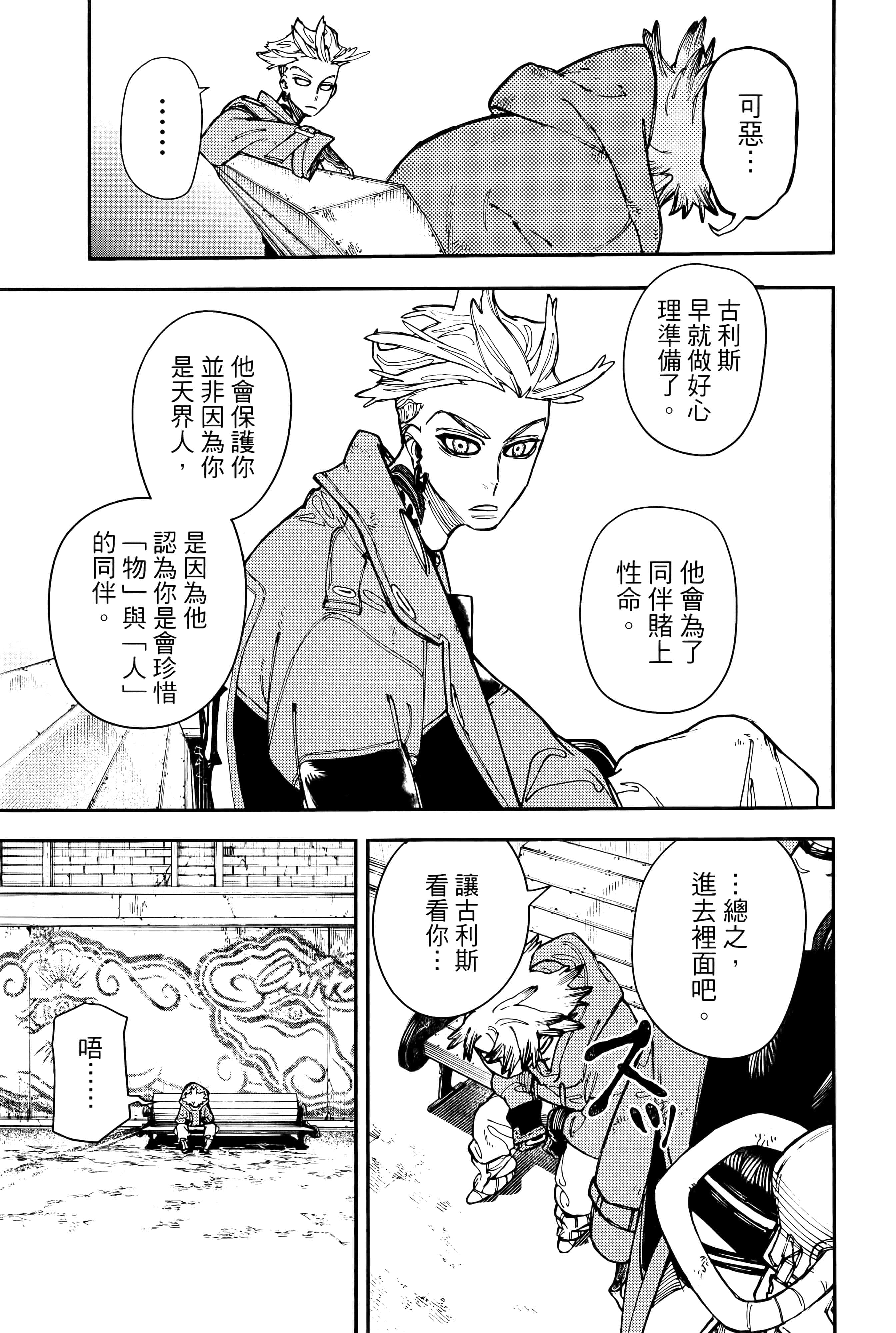 Page 175