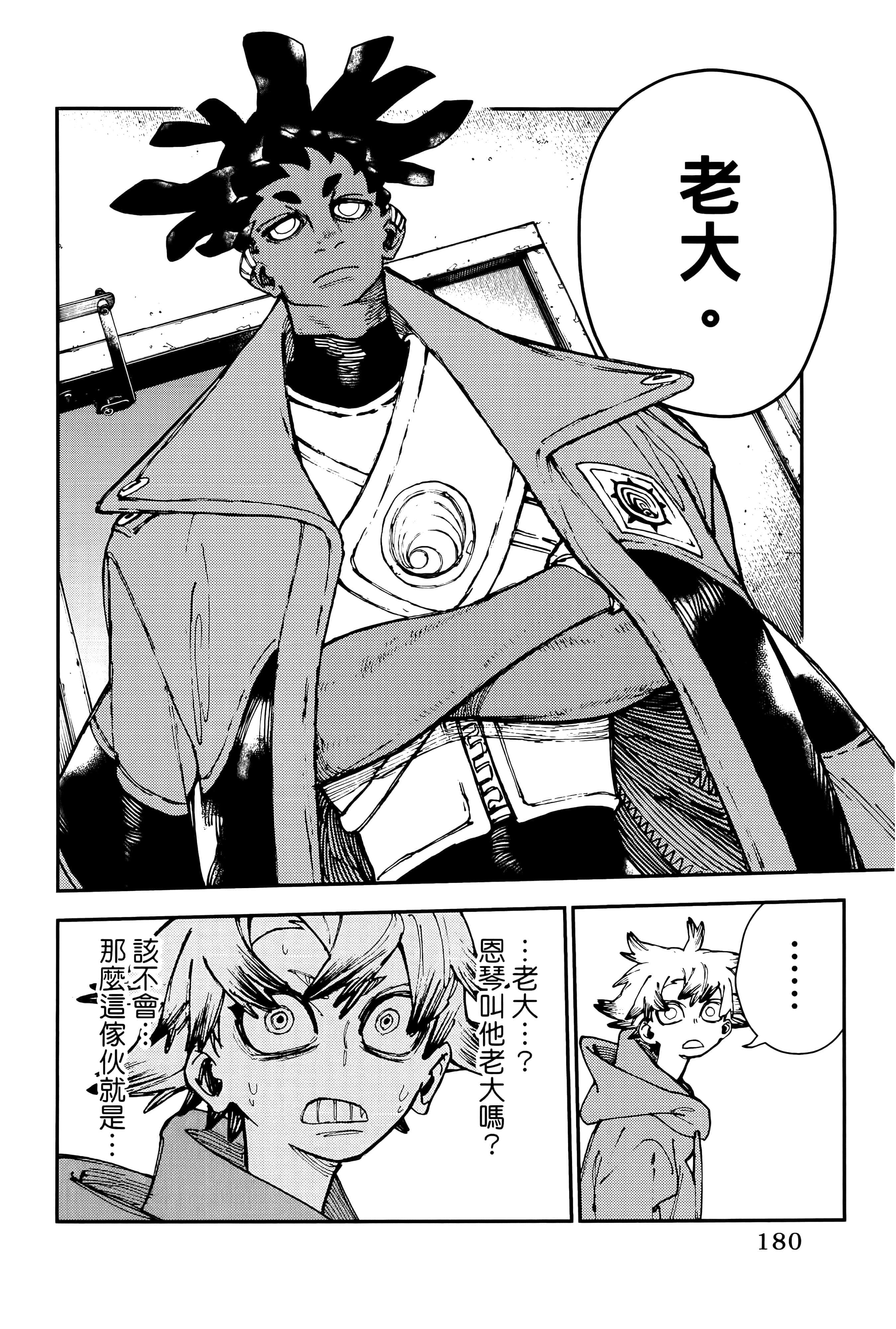 Page 184