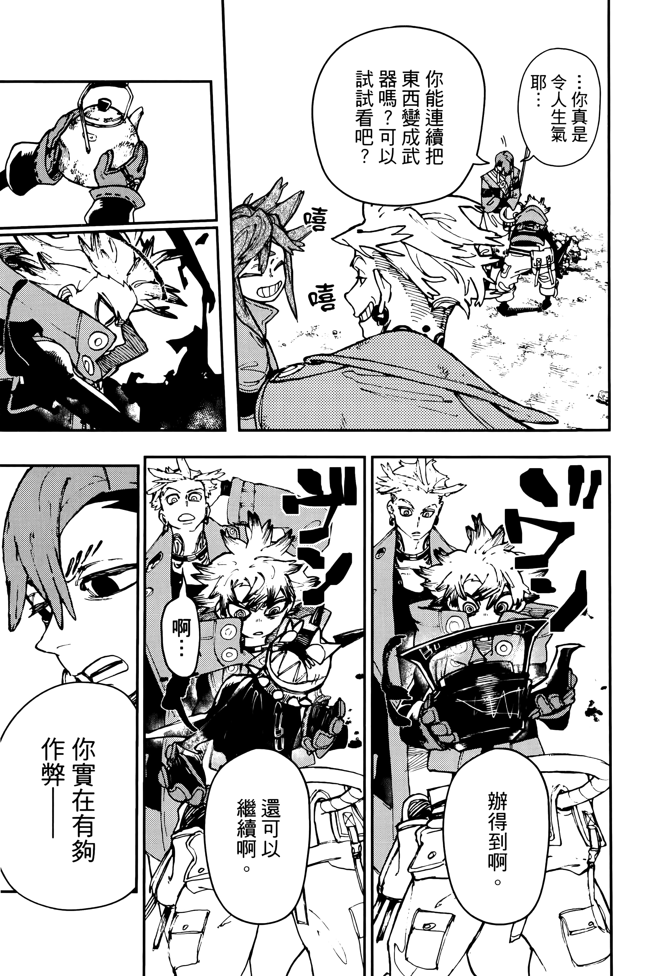 Page 37