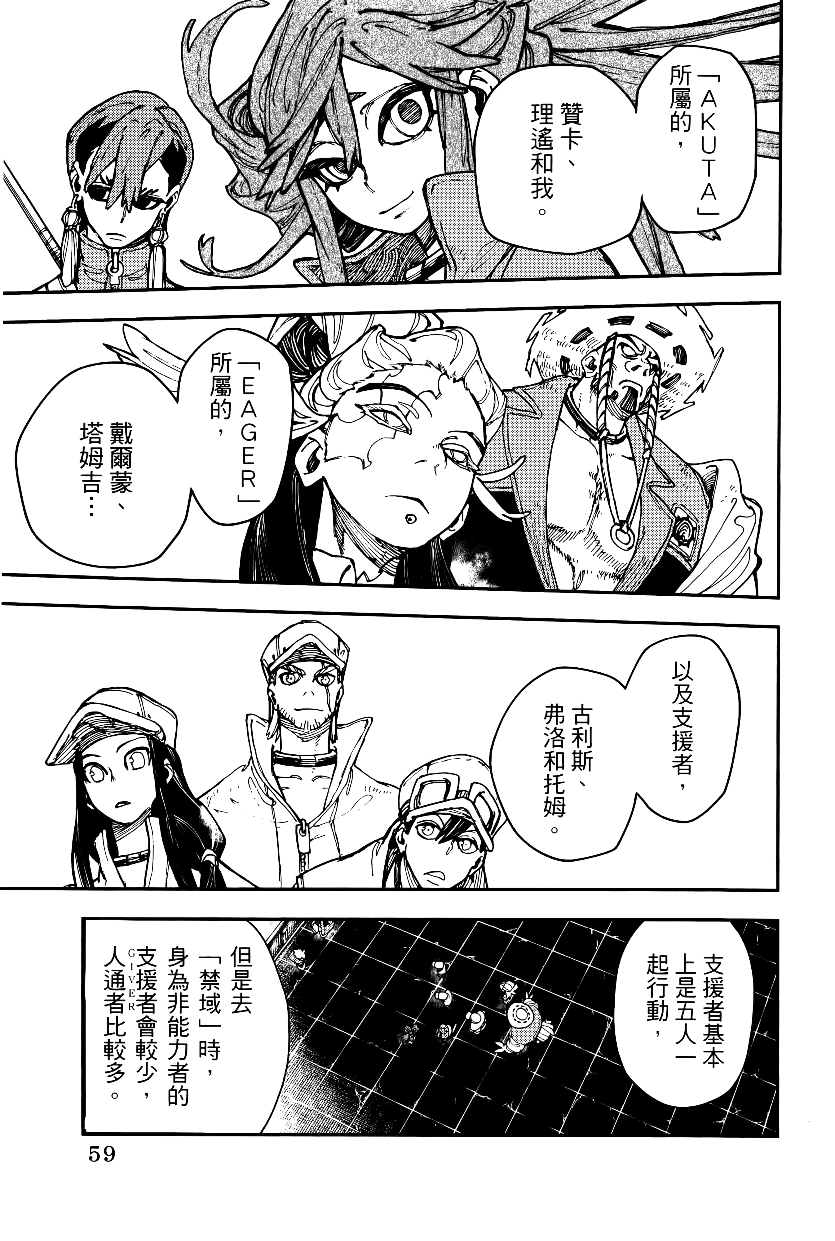 Page 63