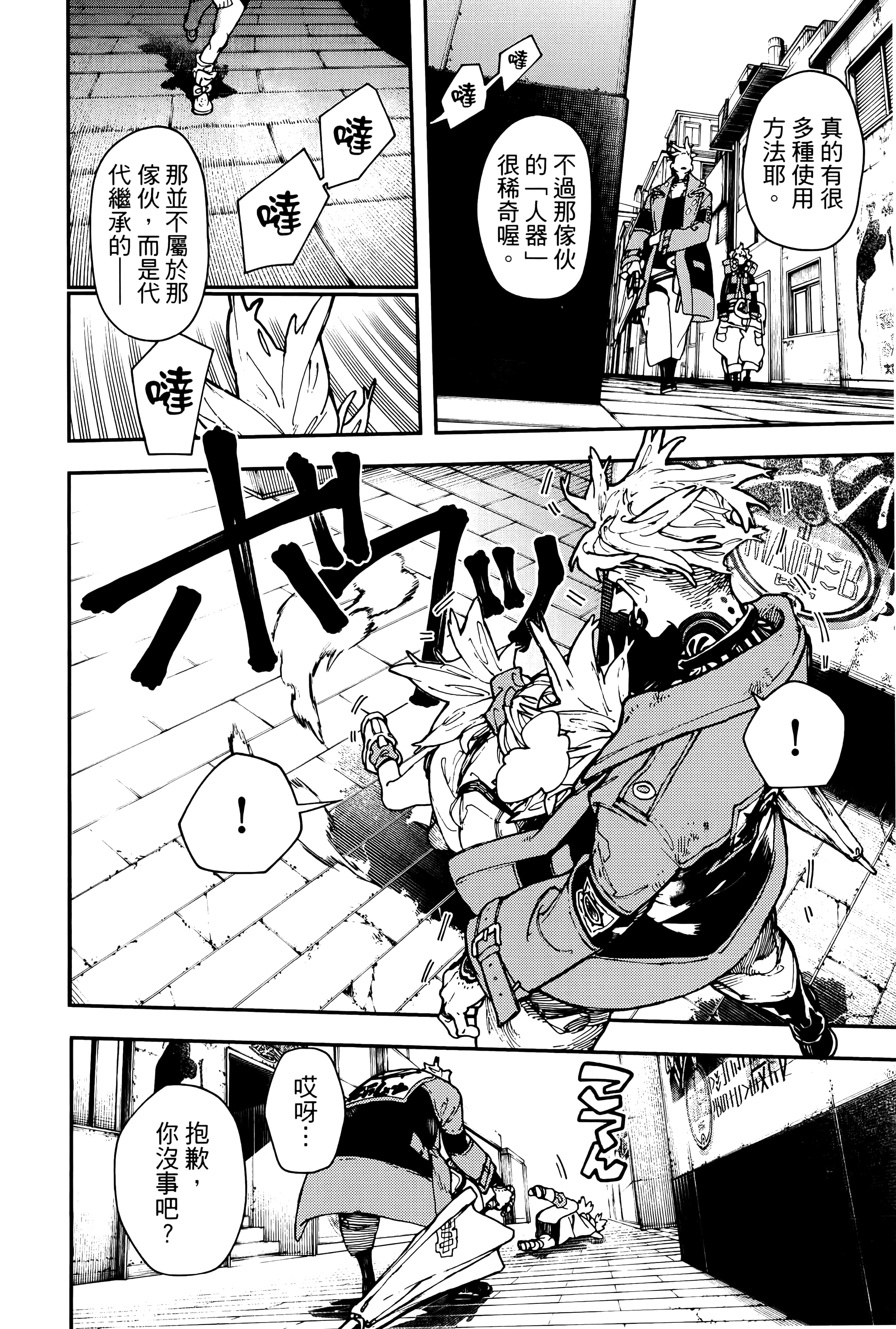 Page 80