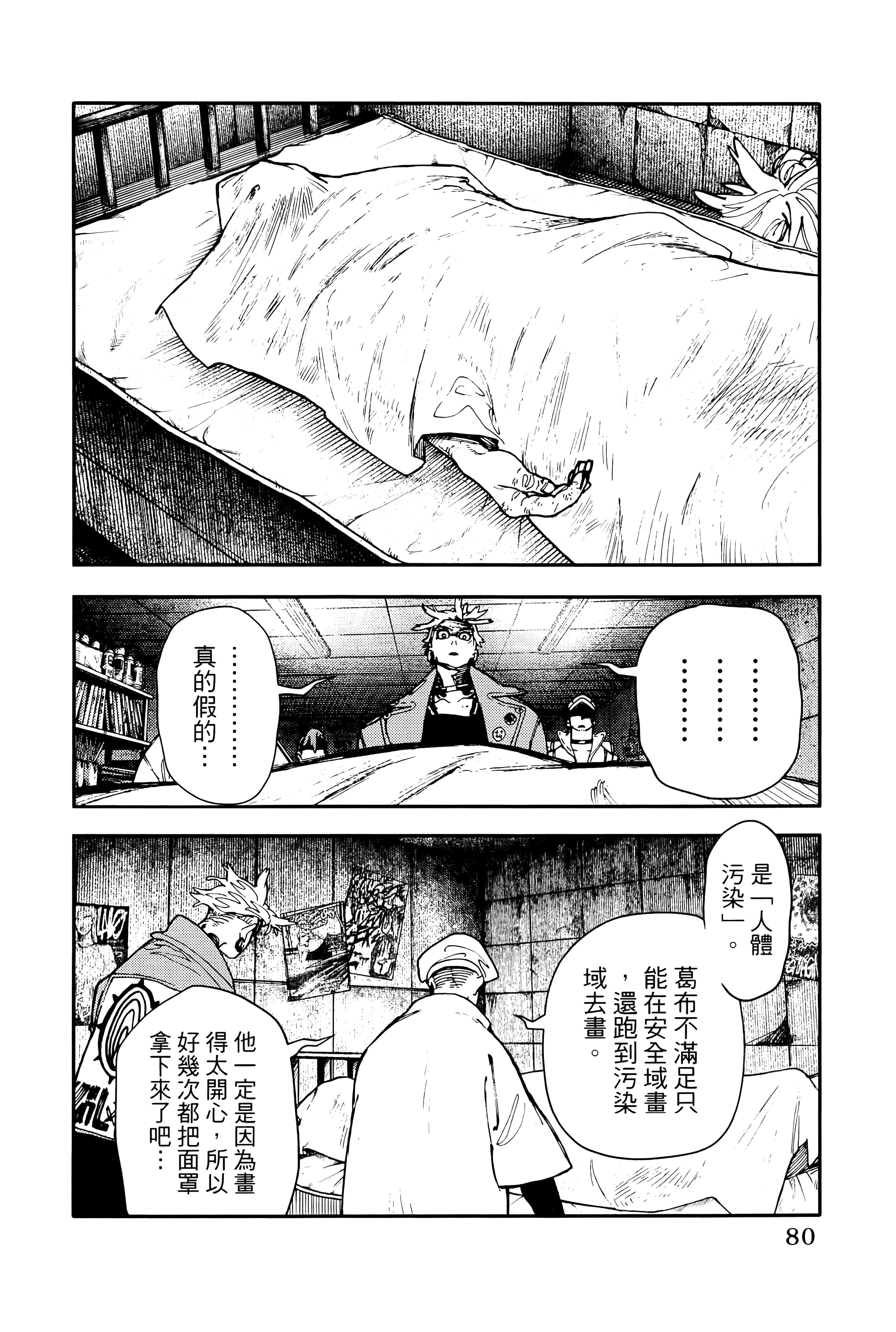Page 84