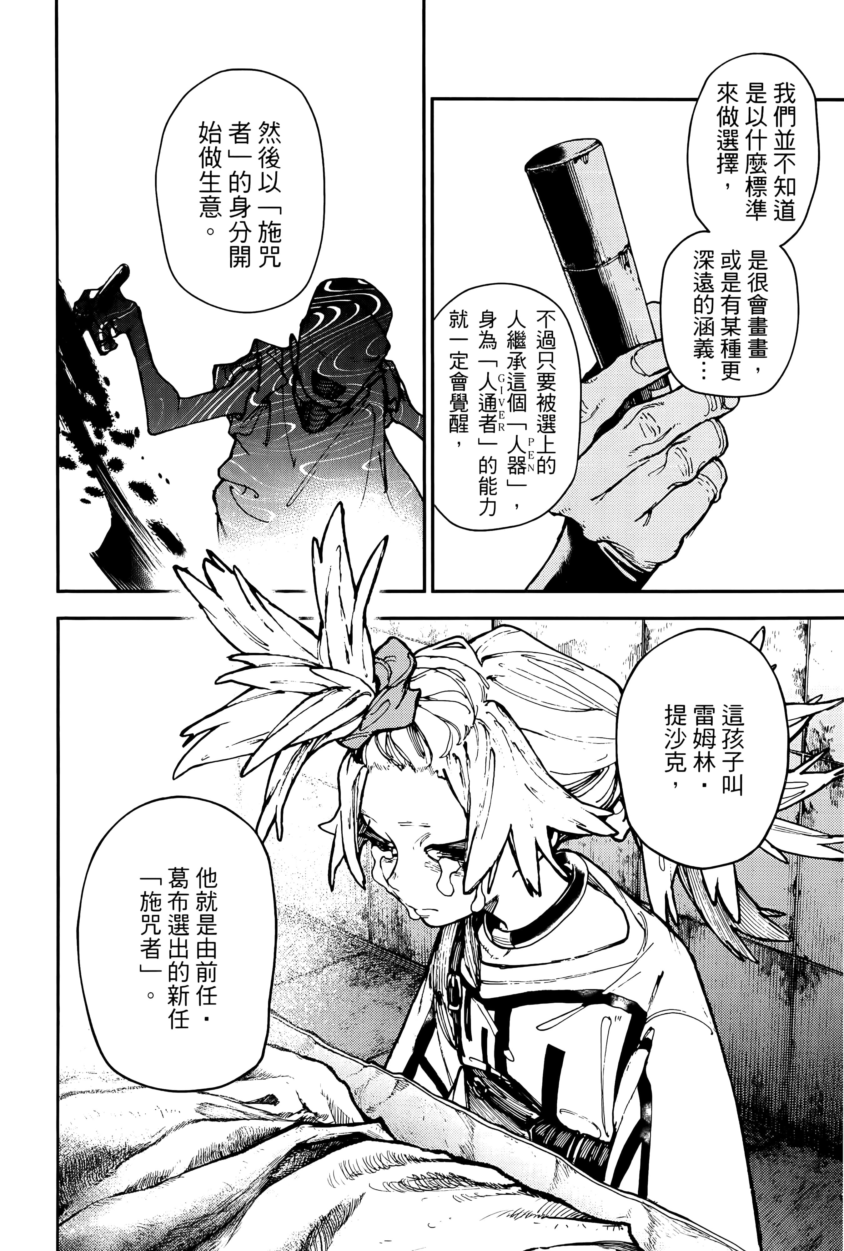Page 90