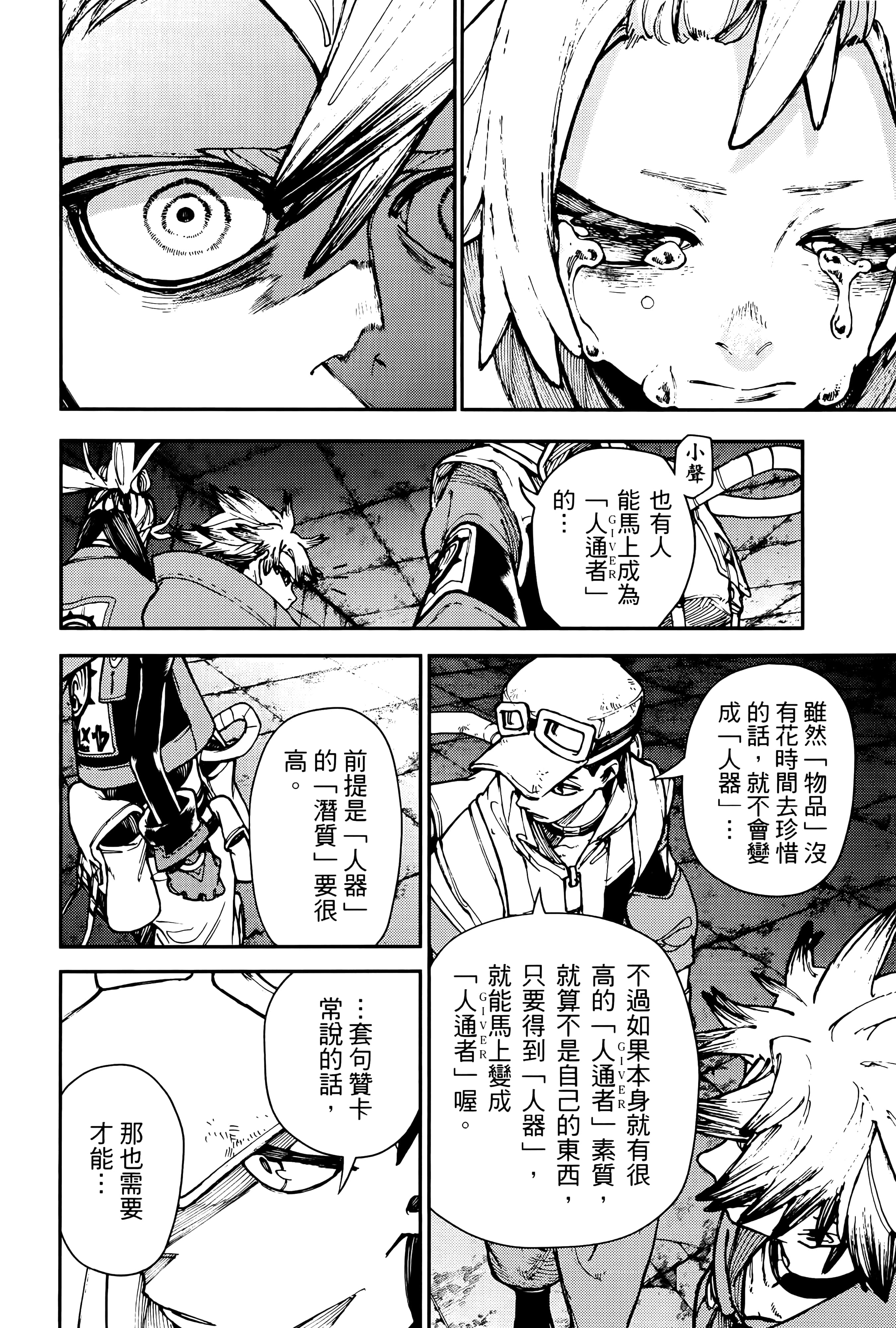 Page 92