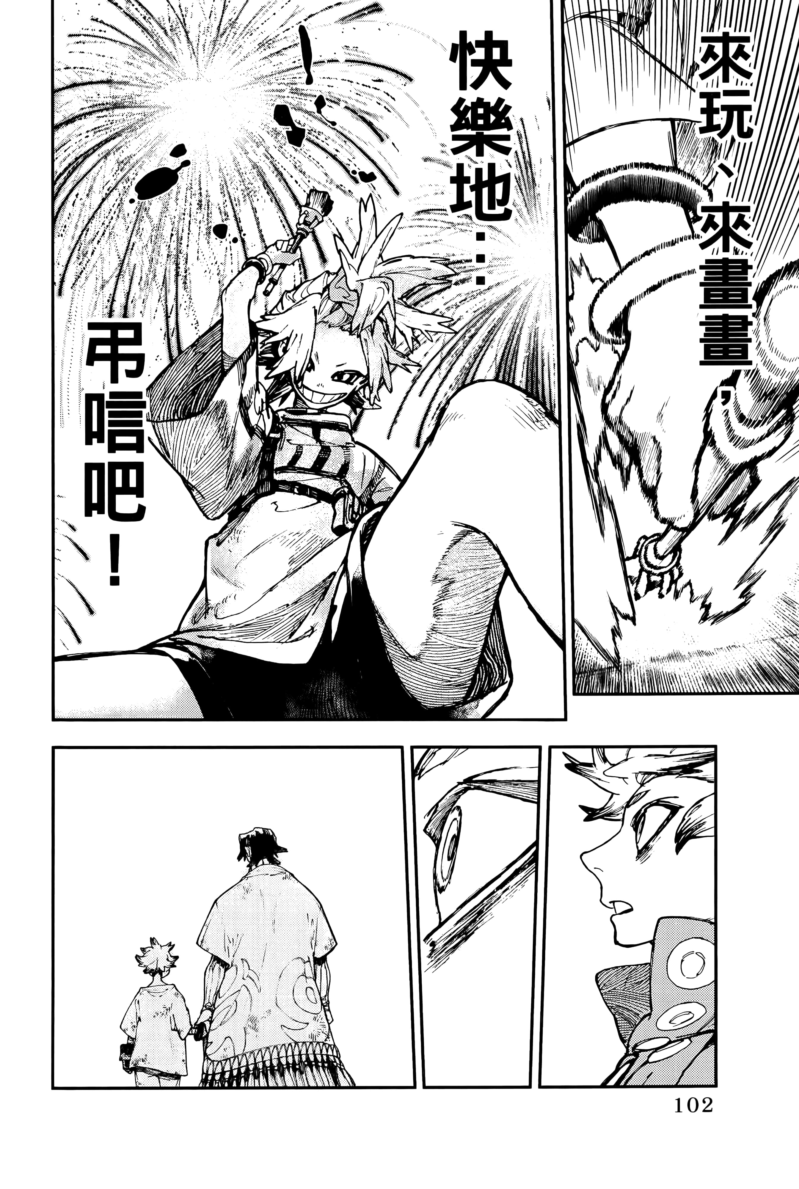 Page 106
