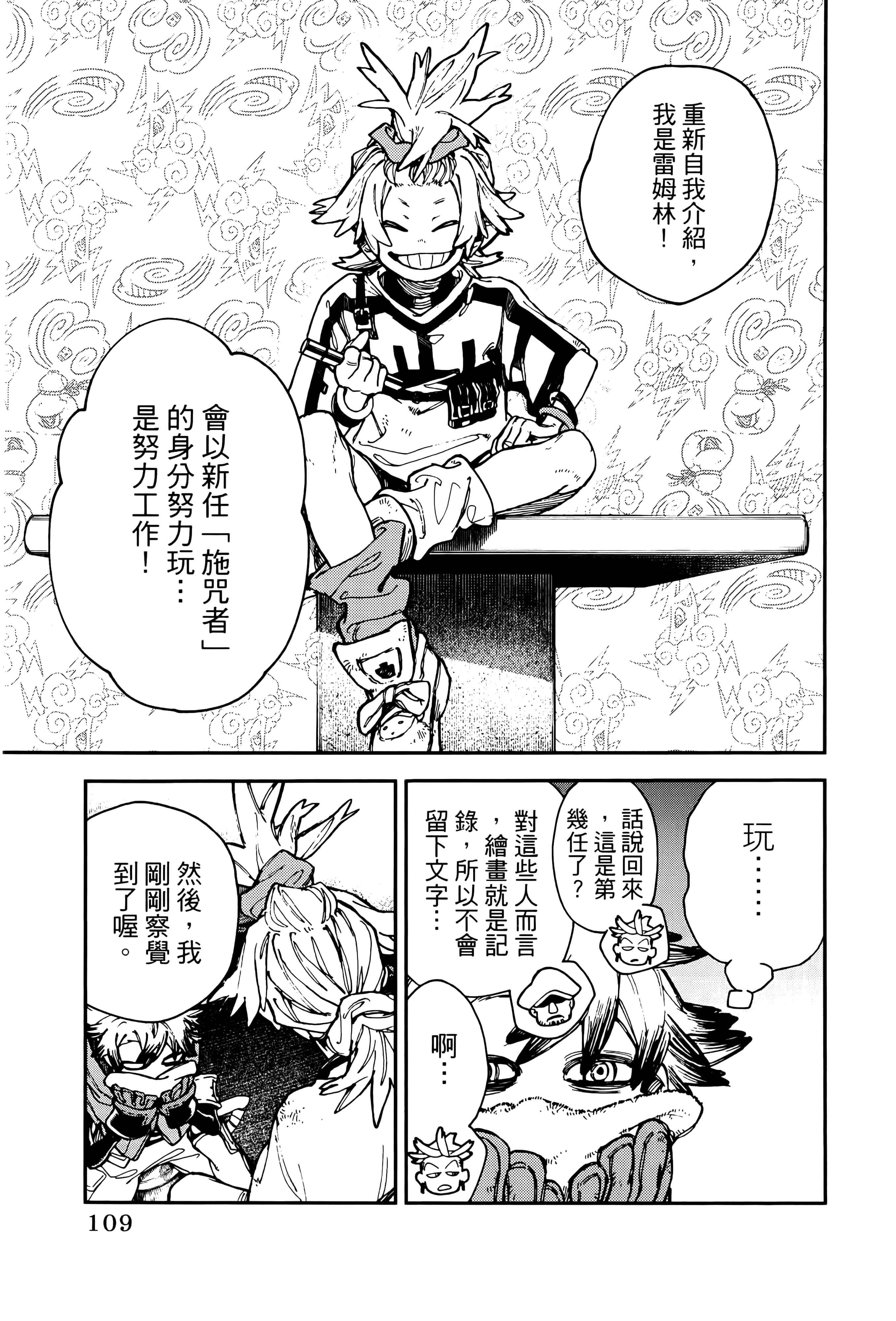 Page 113