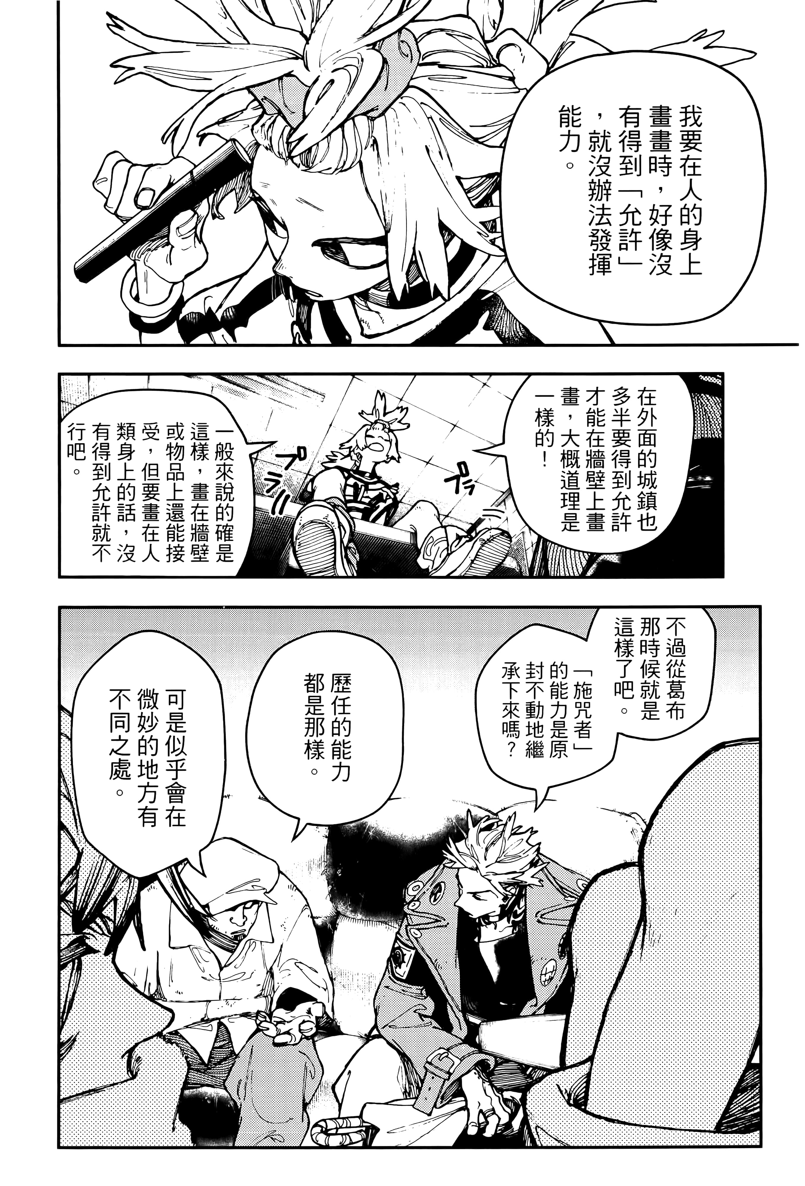 Page 114