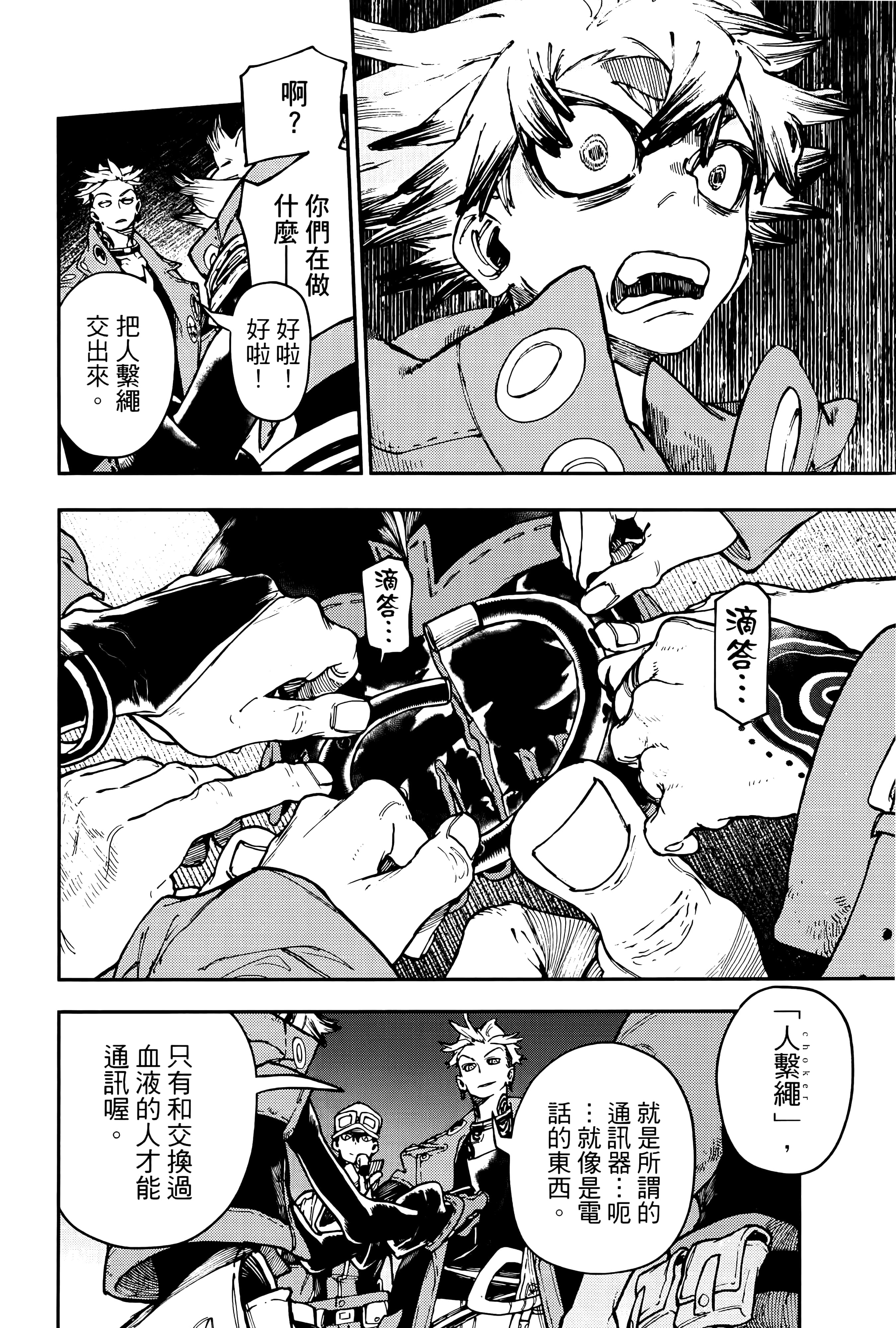 Page 138