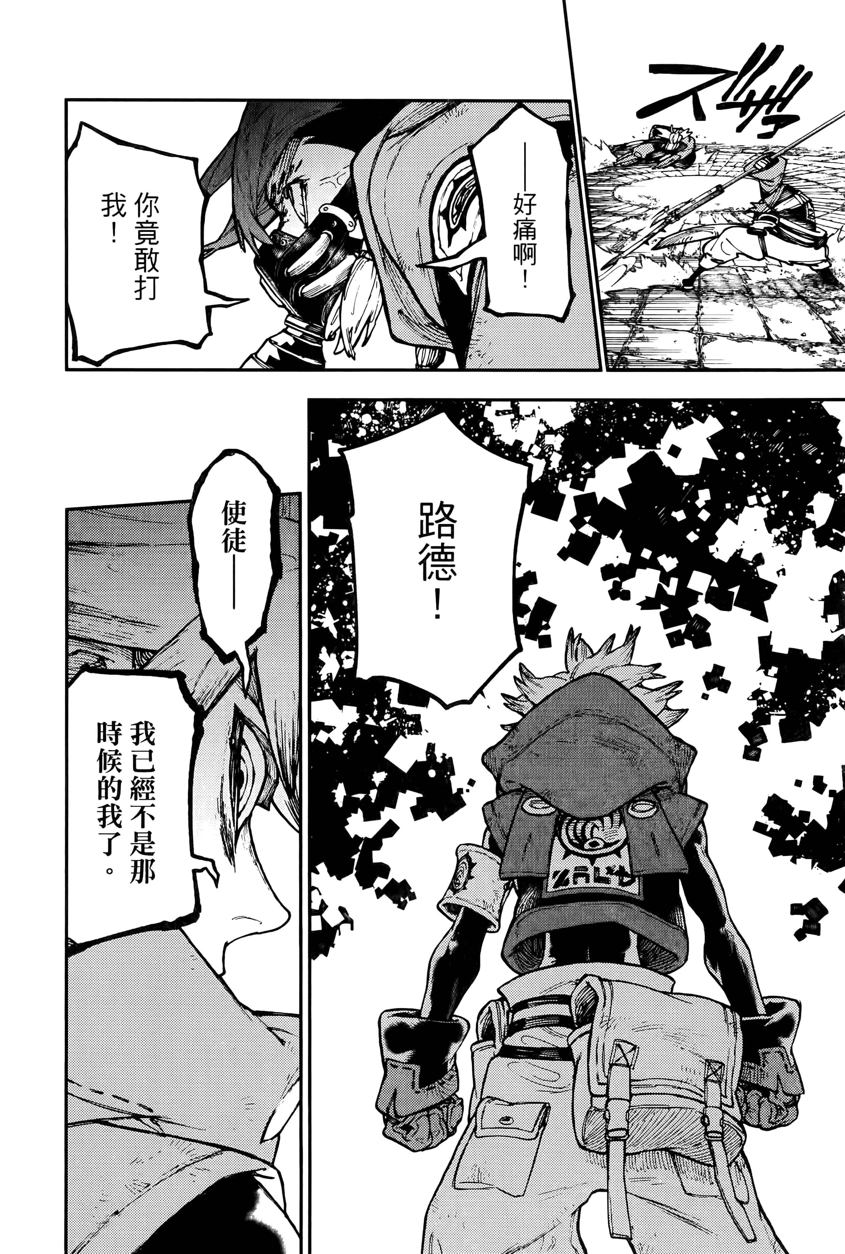 Page 84