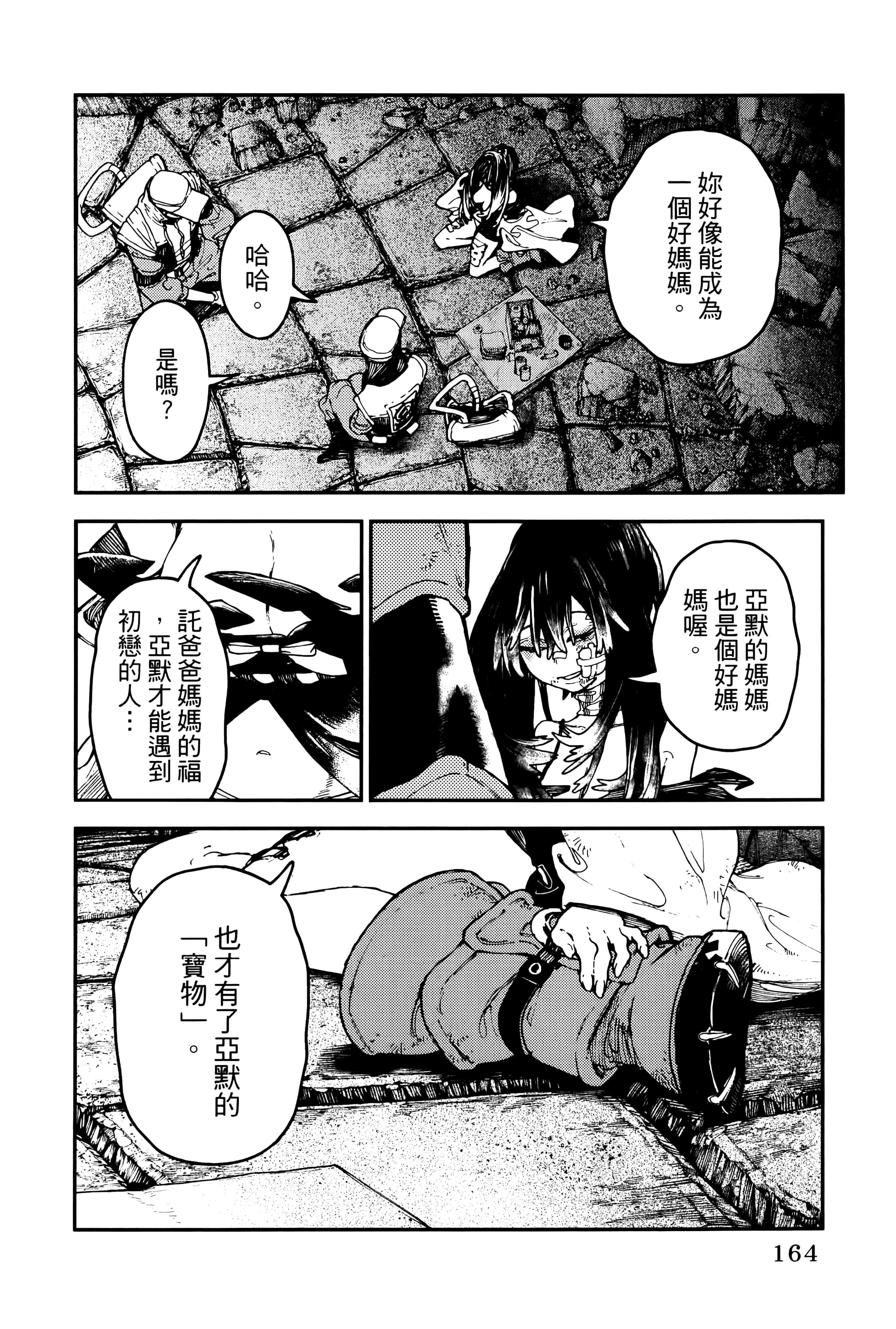 Page 168
