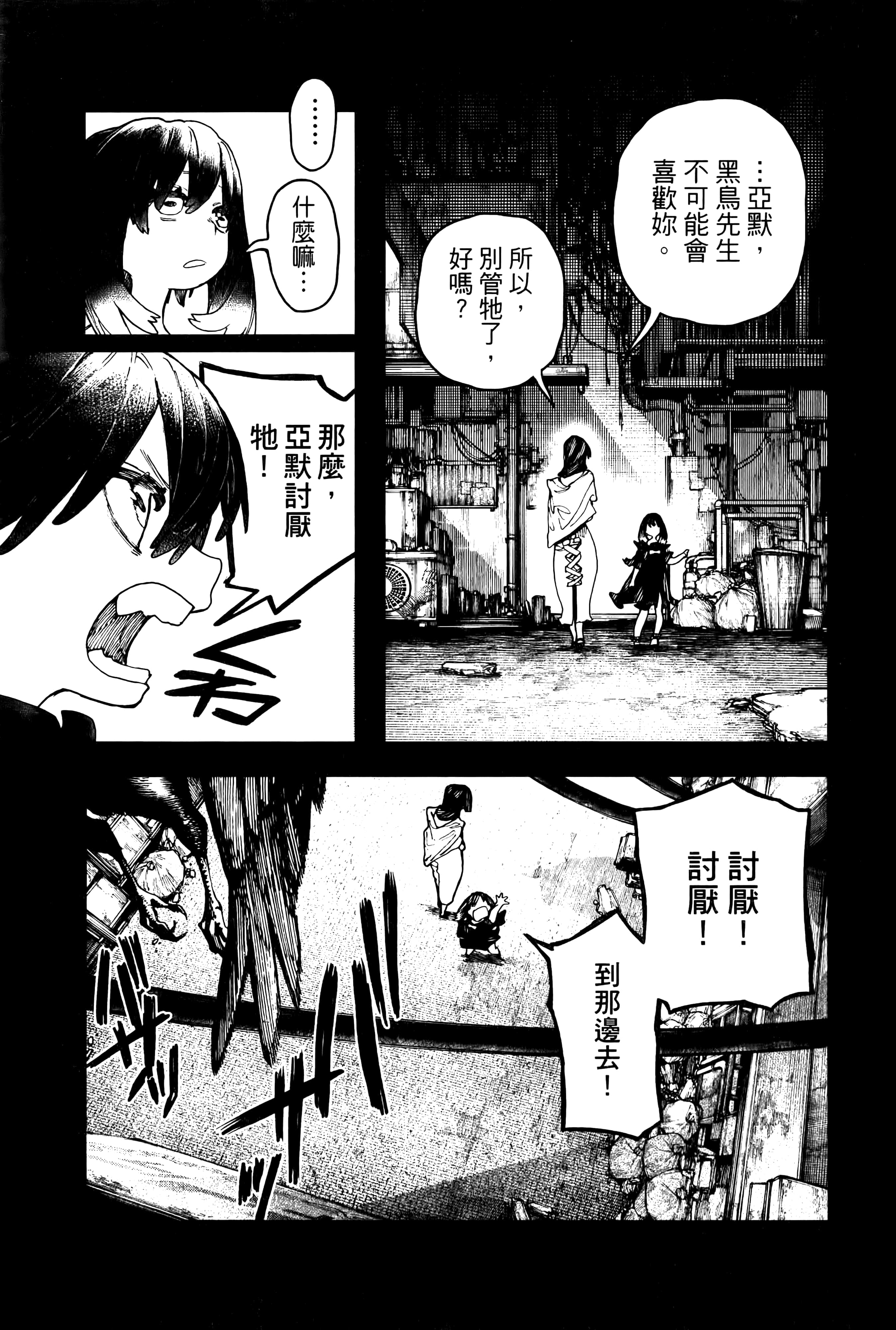 Page 173