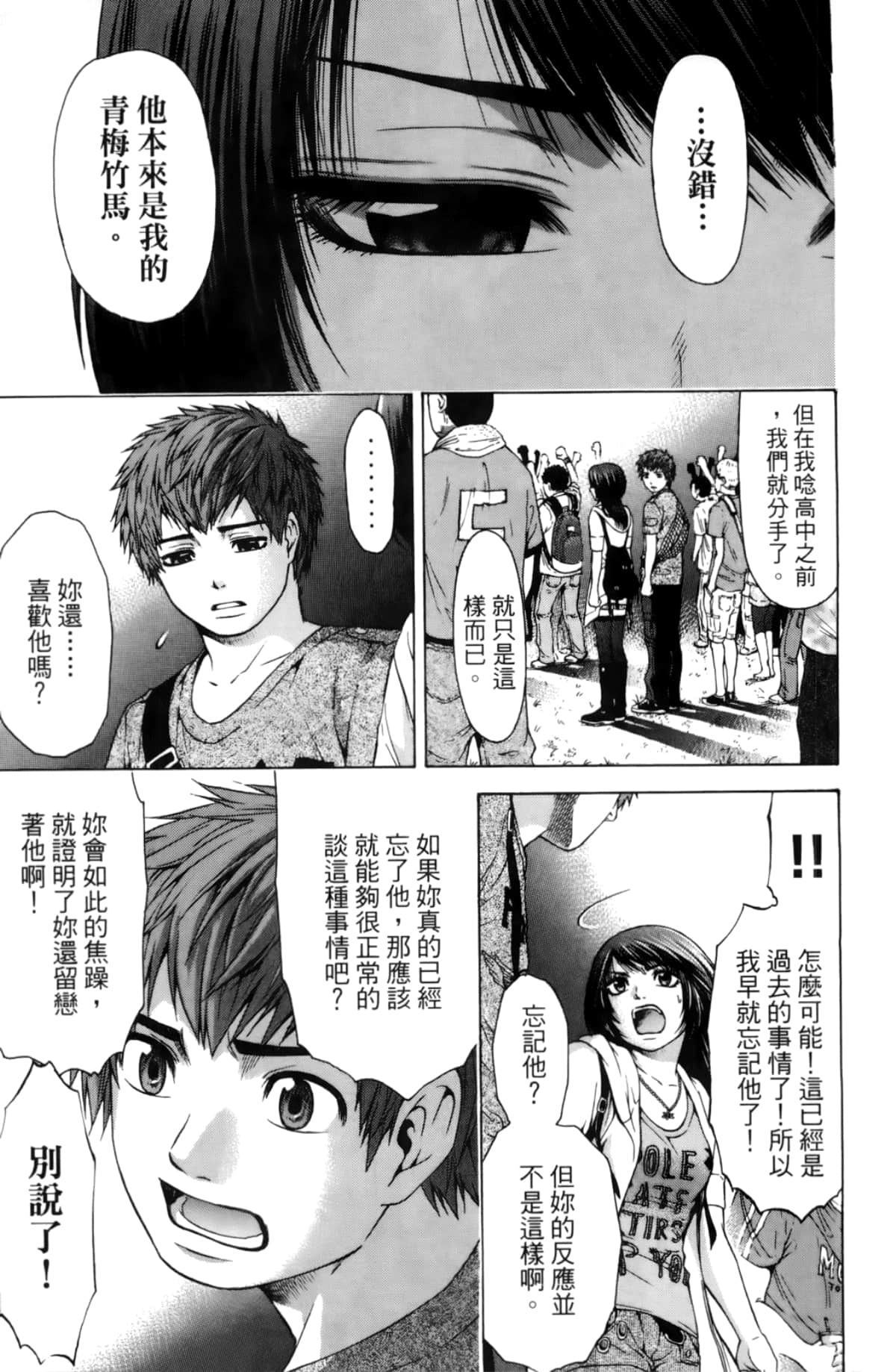 Page 111