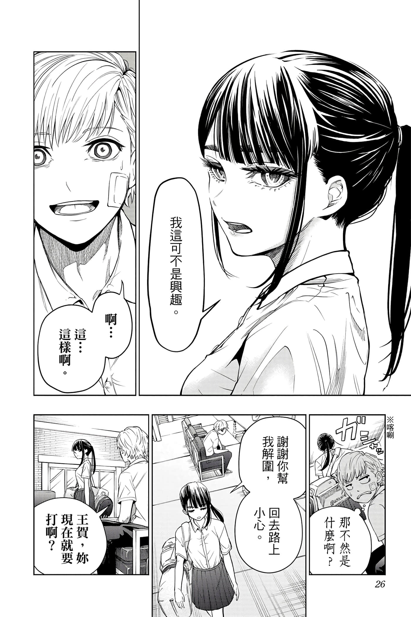 Page 25