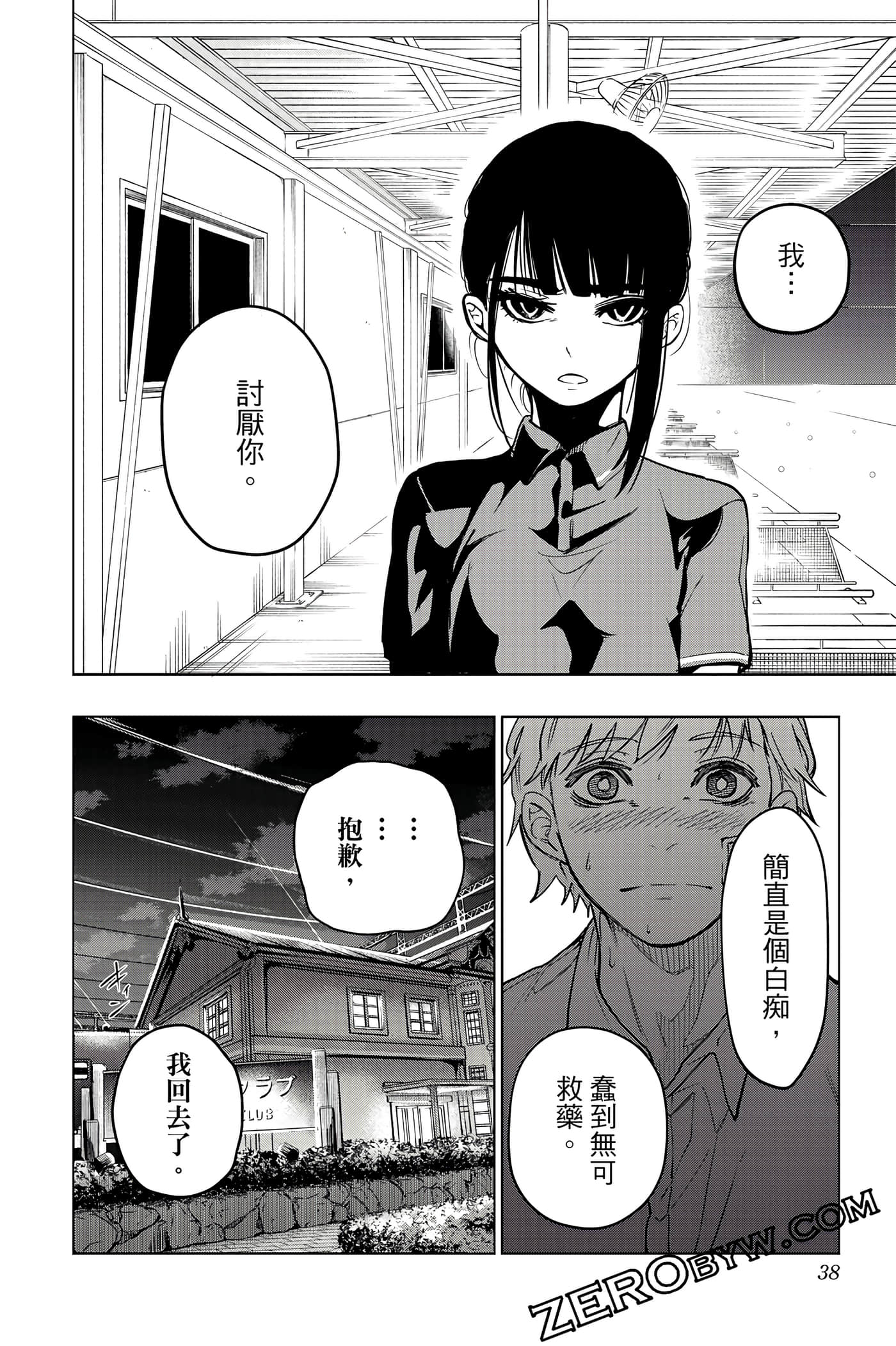 Page 37