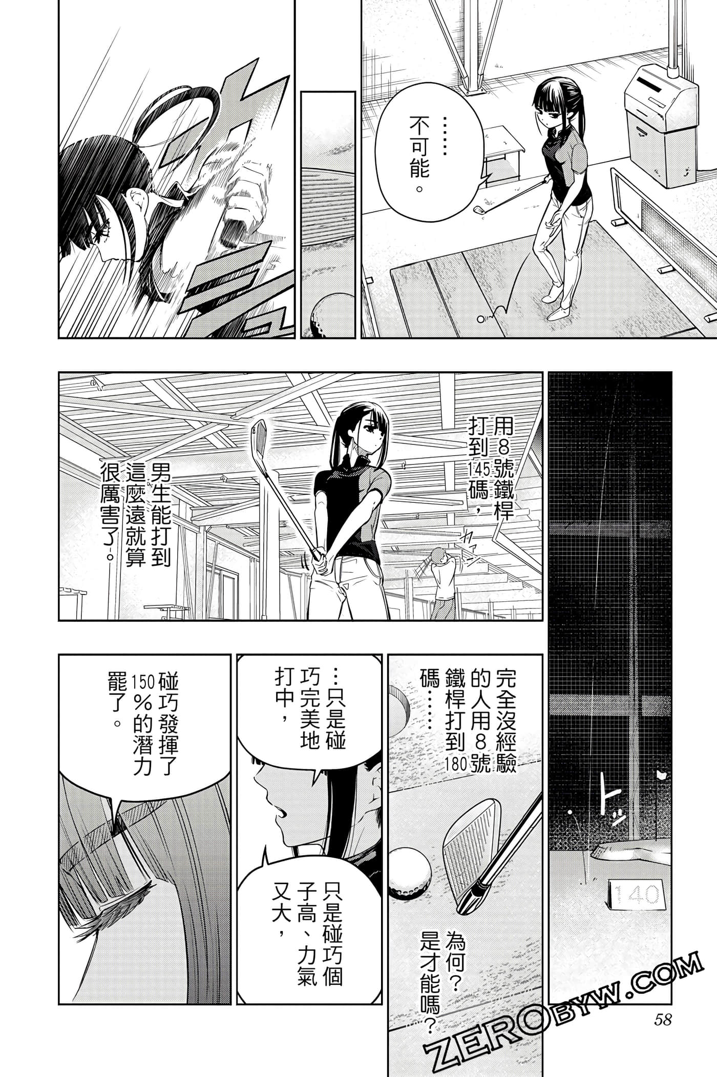 Page 57