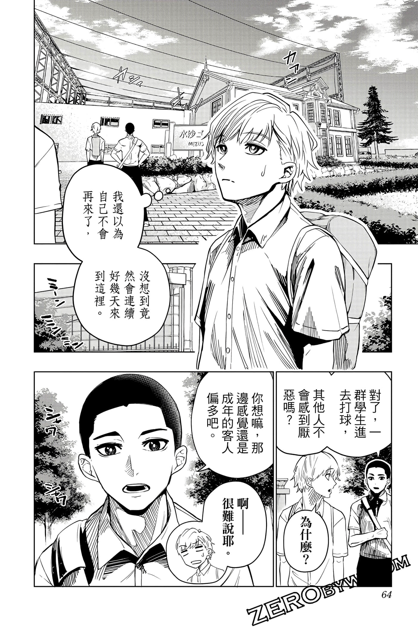Page 63