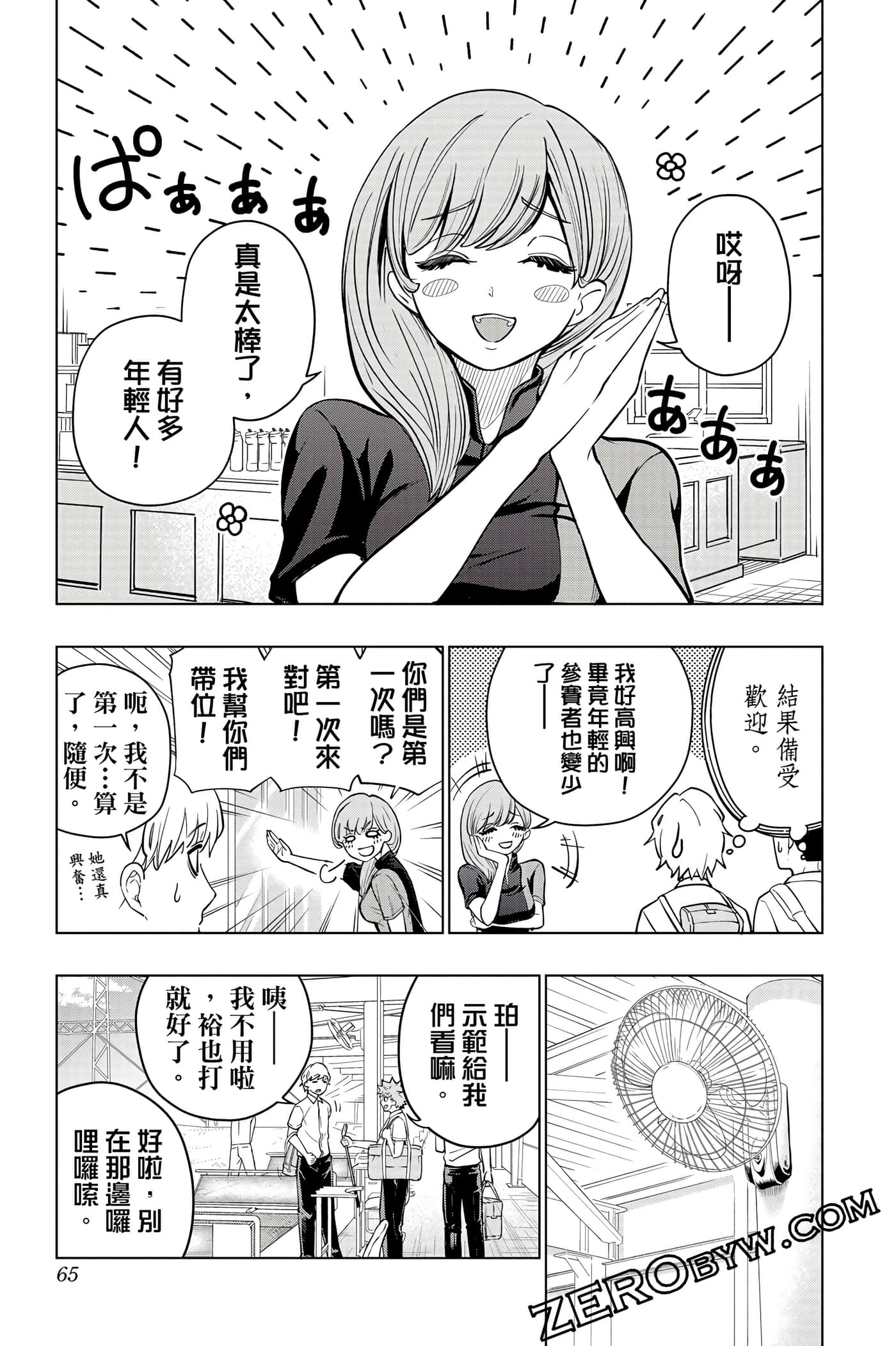 Page 64
