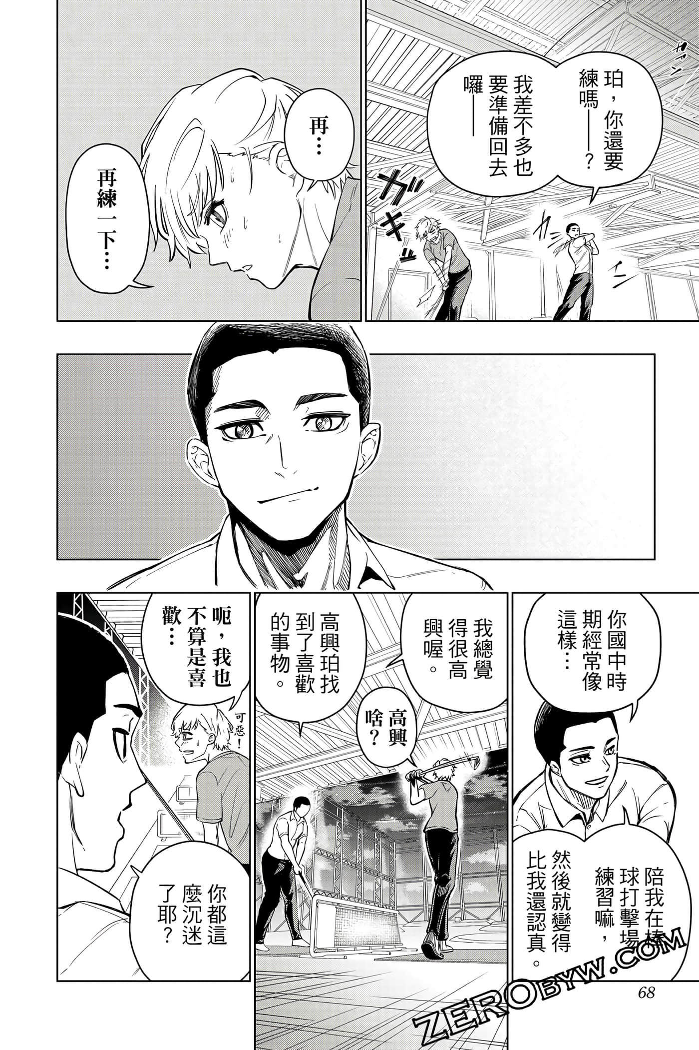 Page 67