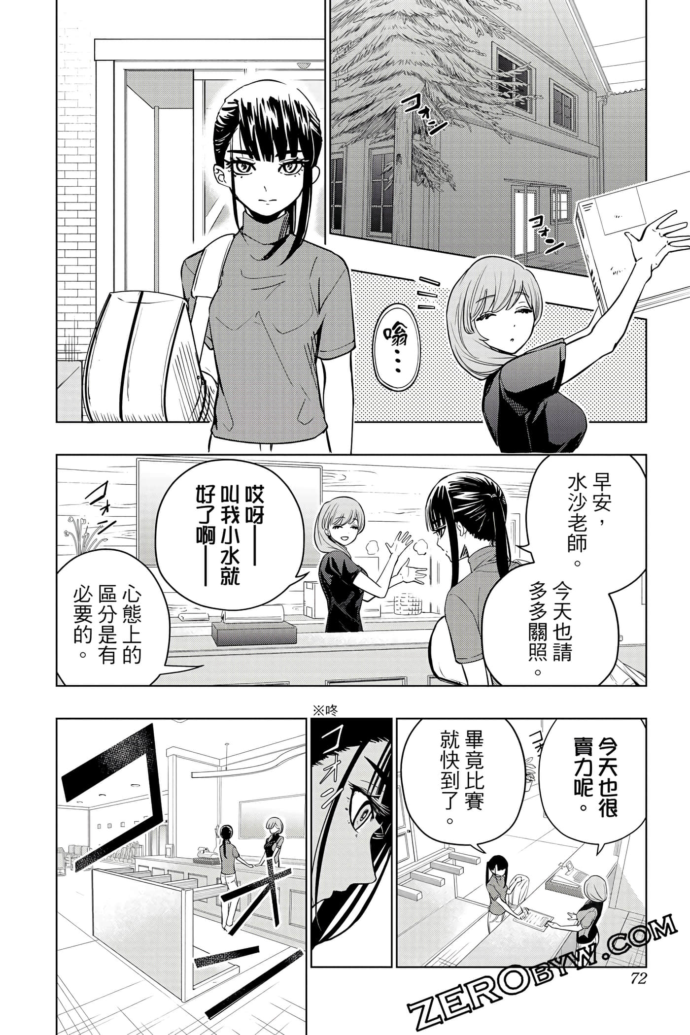 Page 71