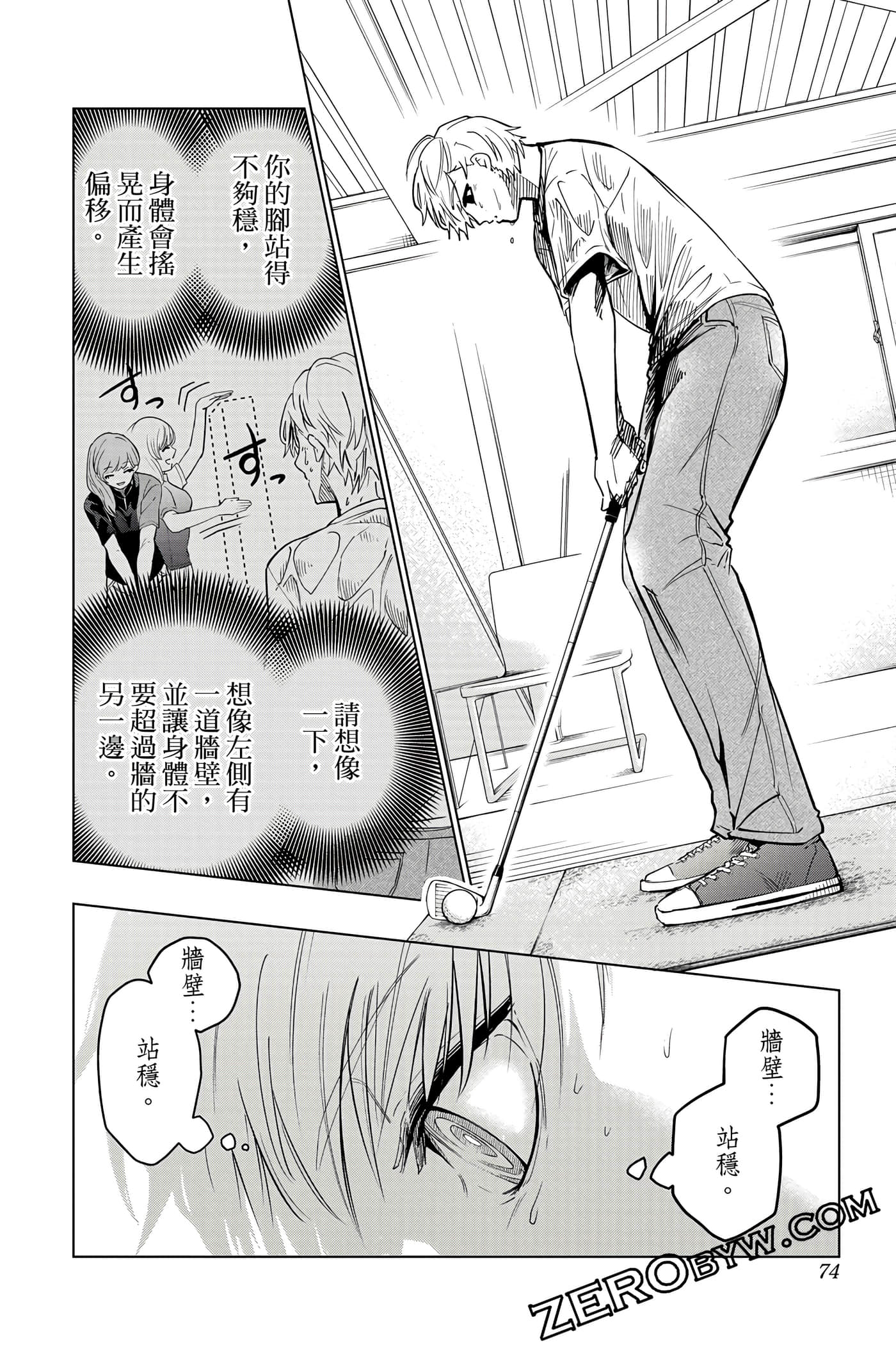 Page 73