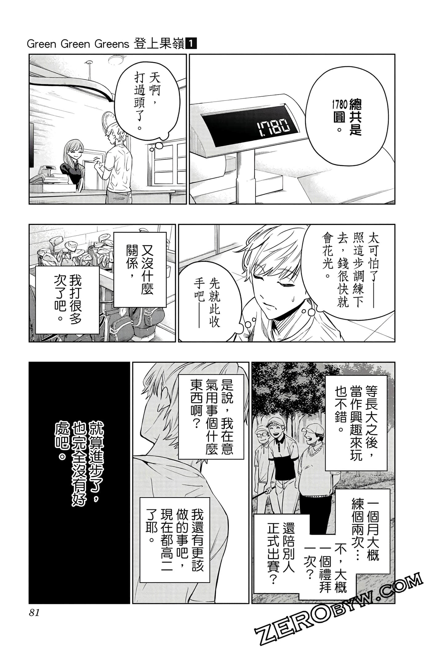 Page 80