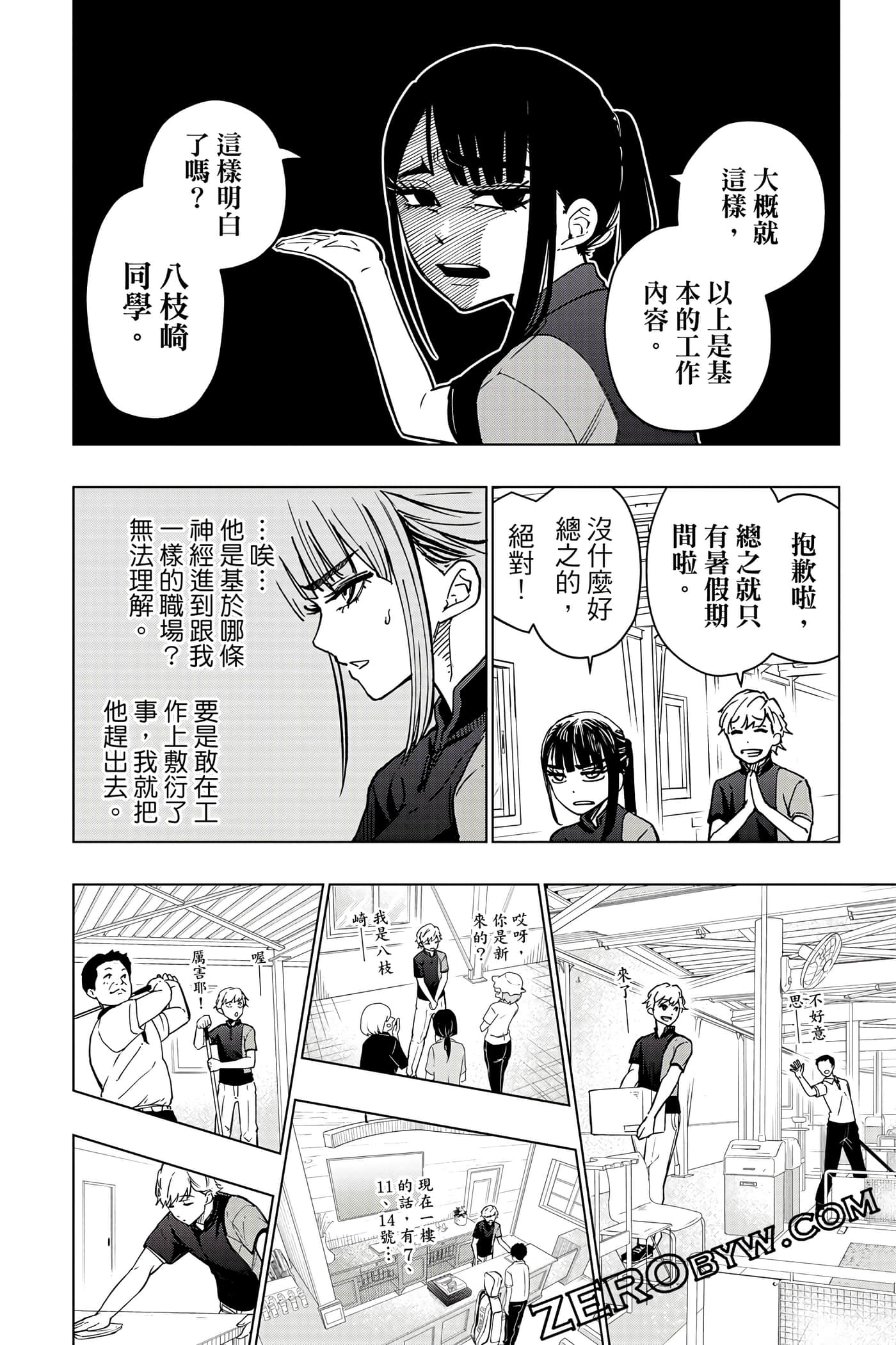 Page 87
