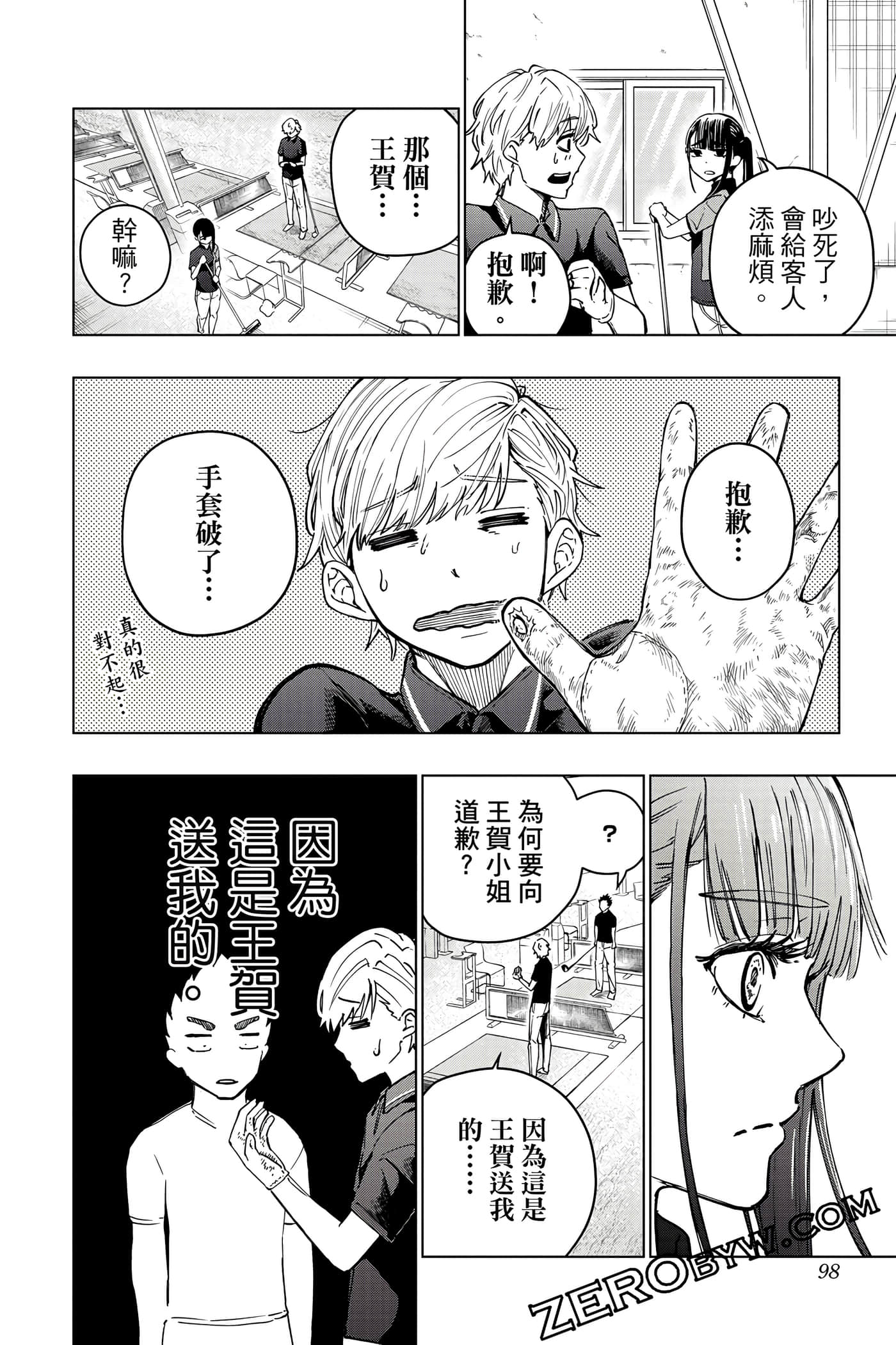 Page 97
