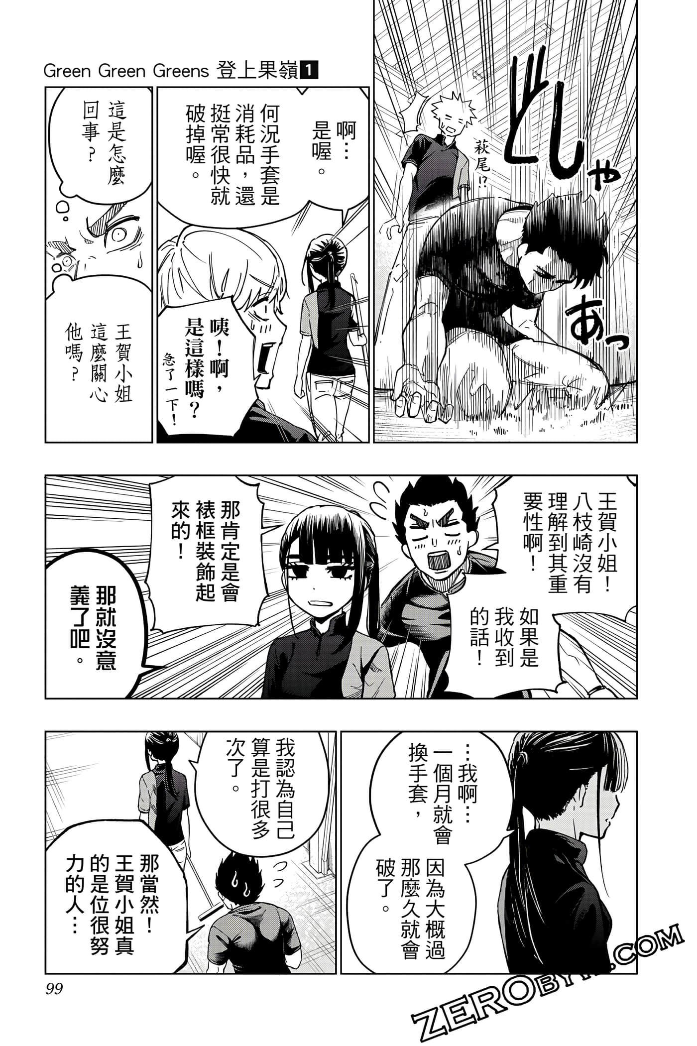 Page 98