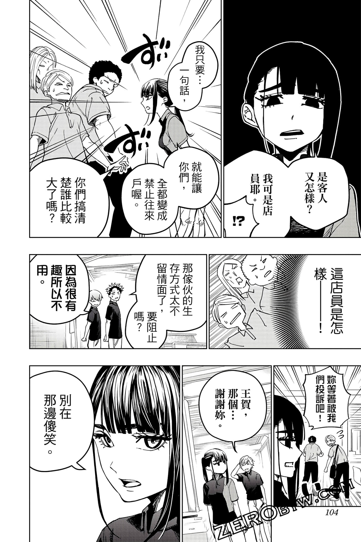Page 103