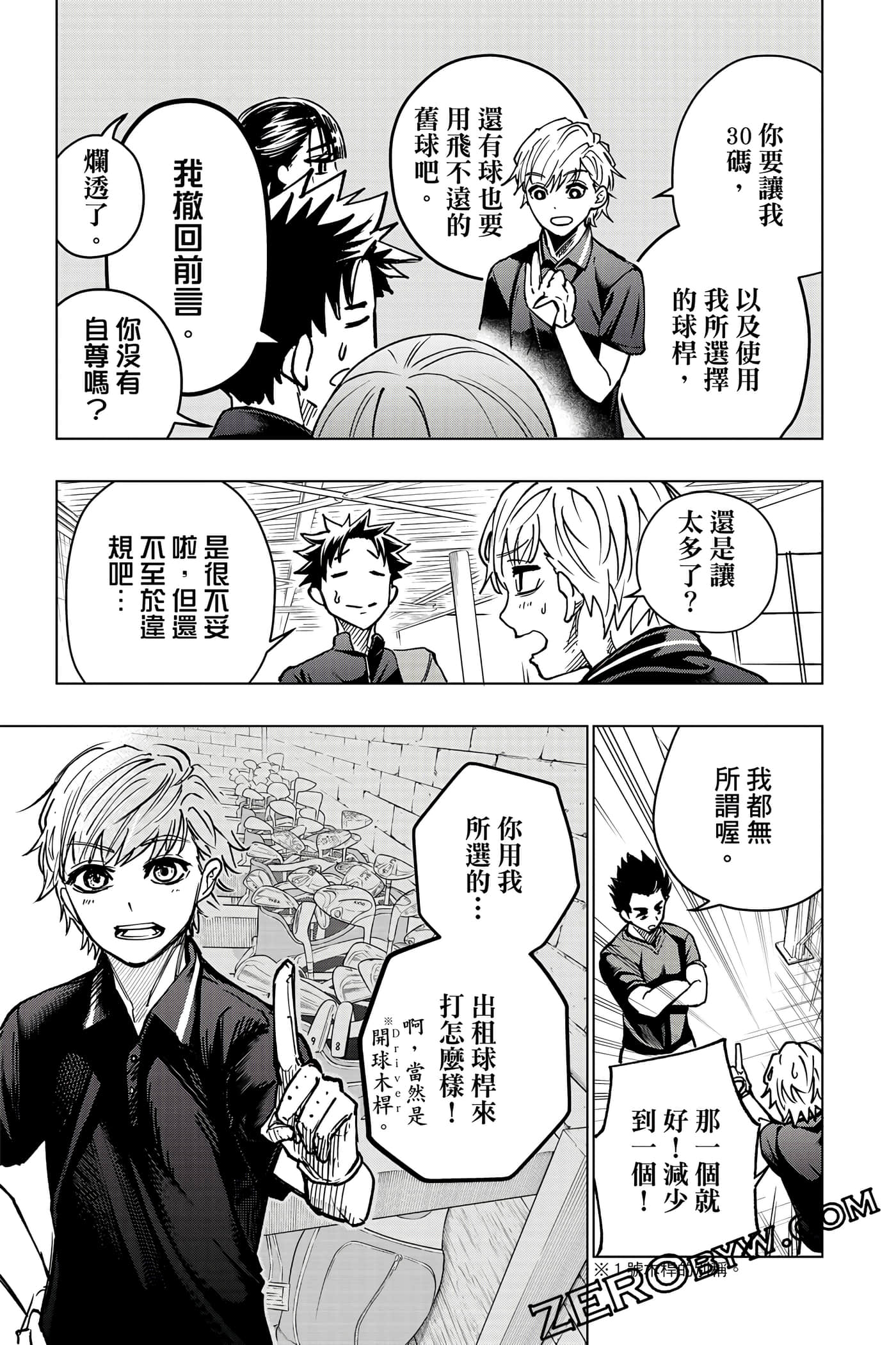 Page 112