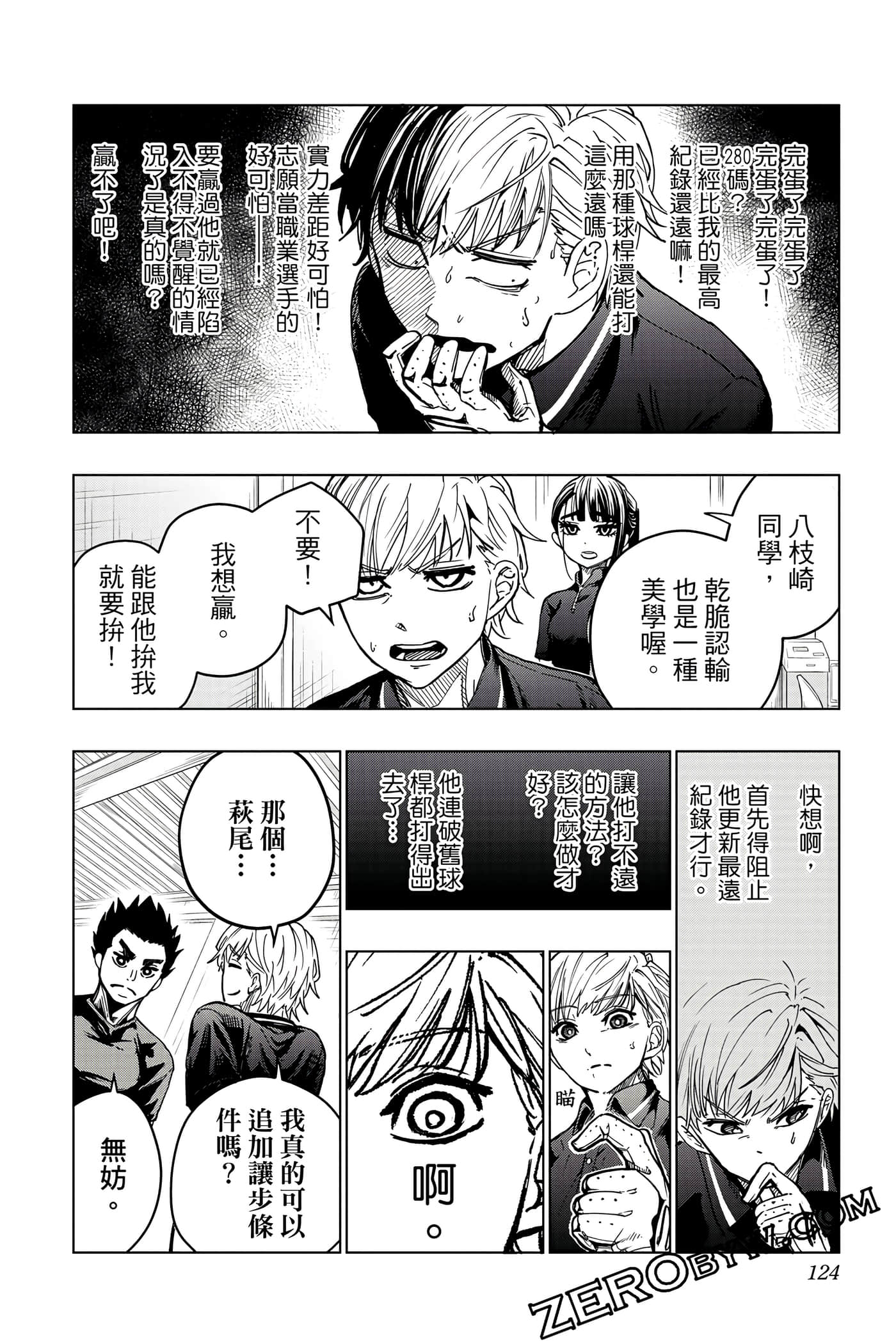 Page 123