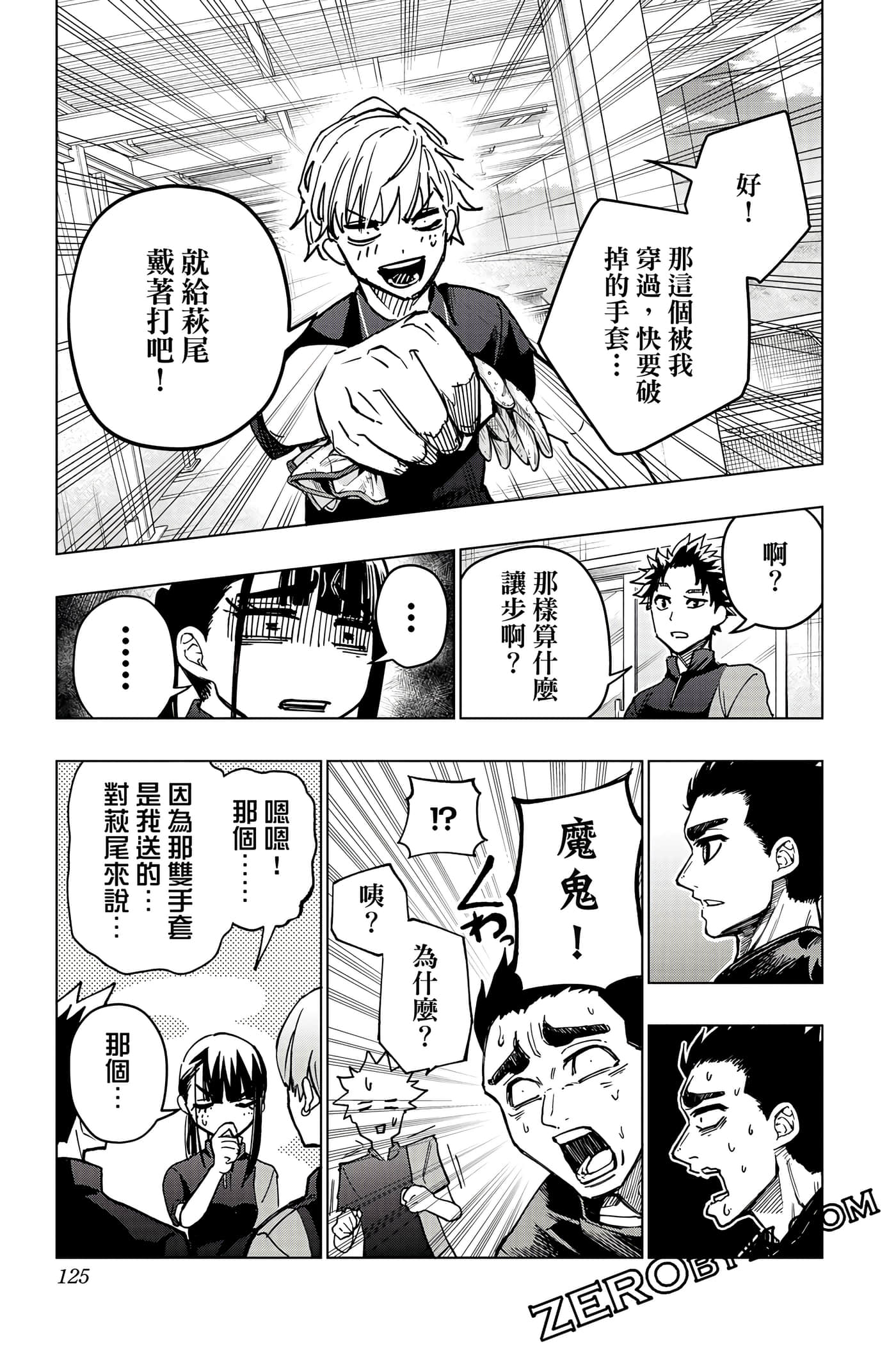 Page 124