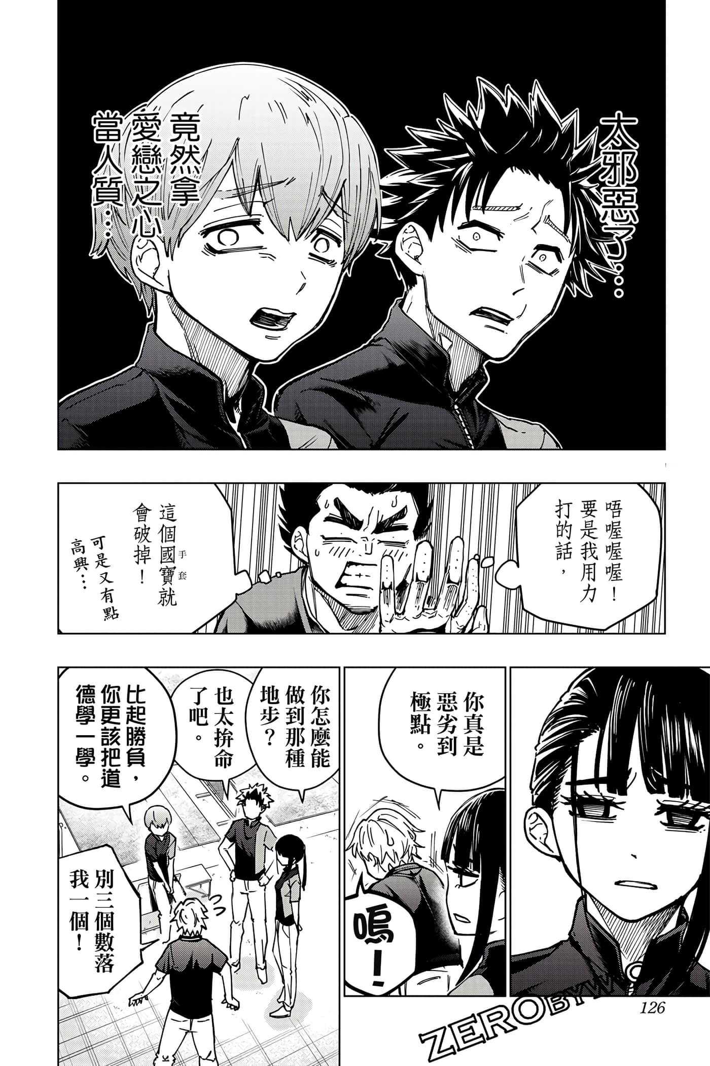Page 125
