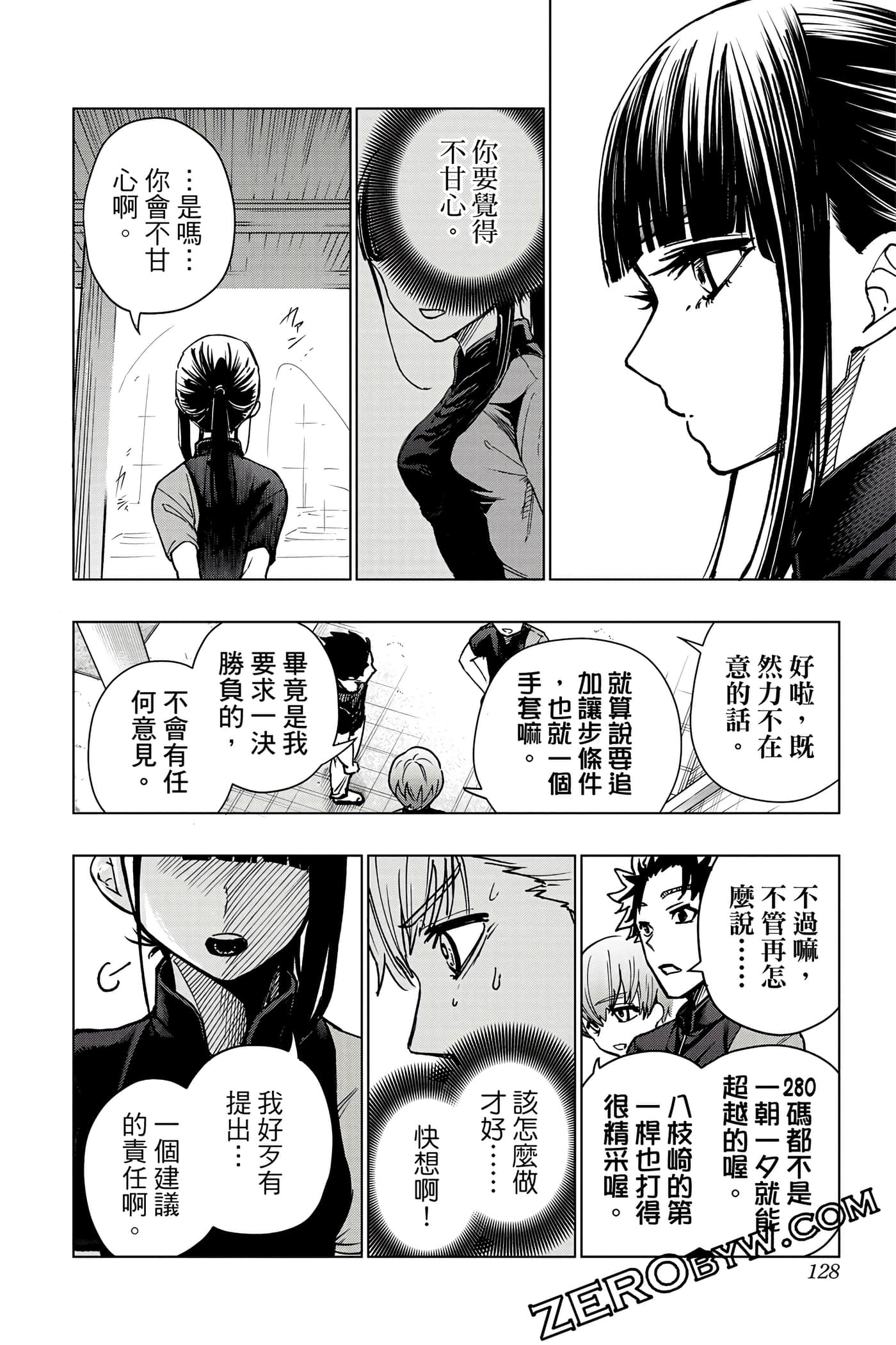 Page 127