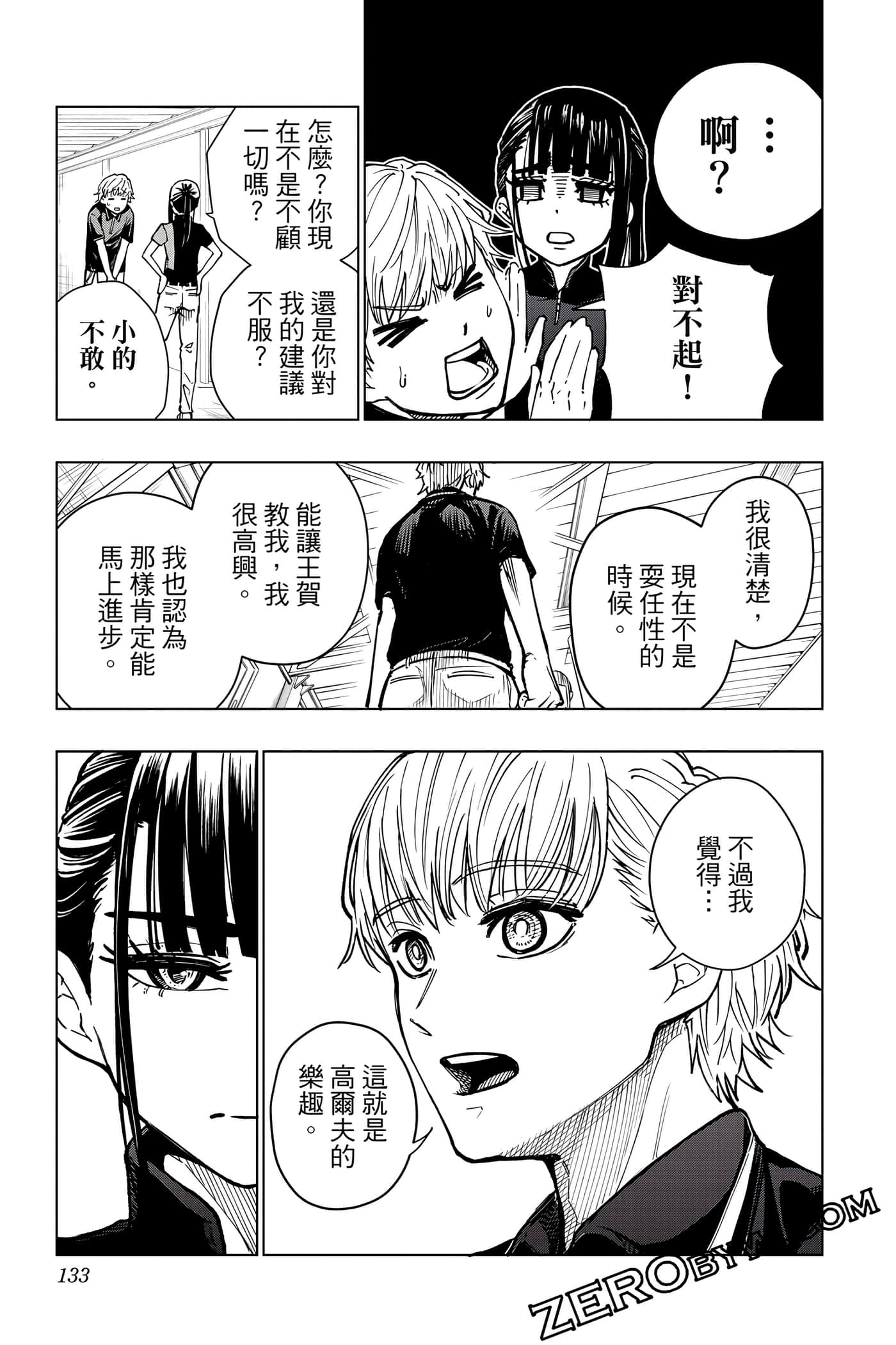 Page 132