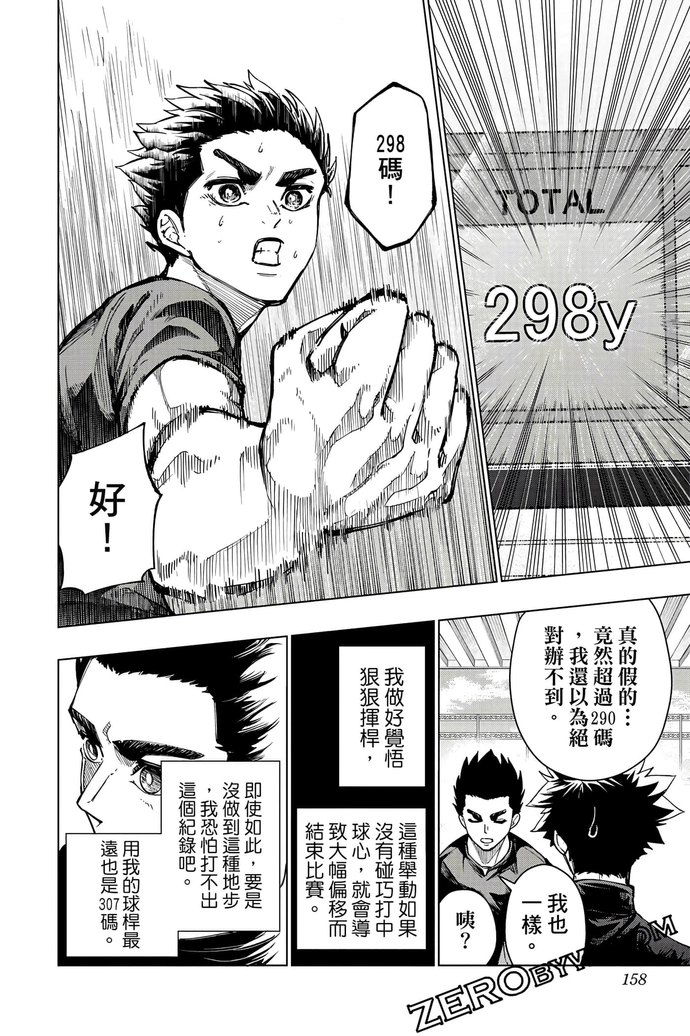 Page 157