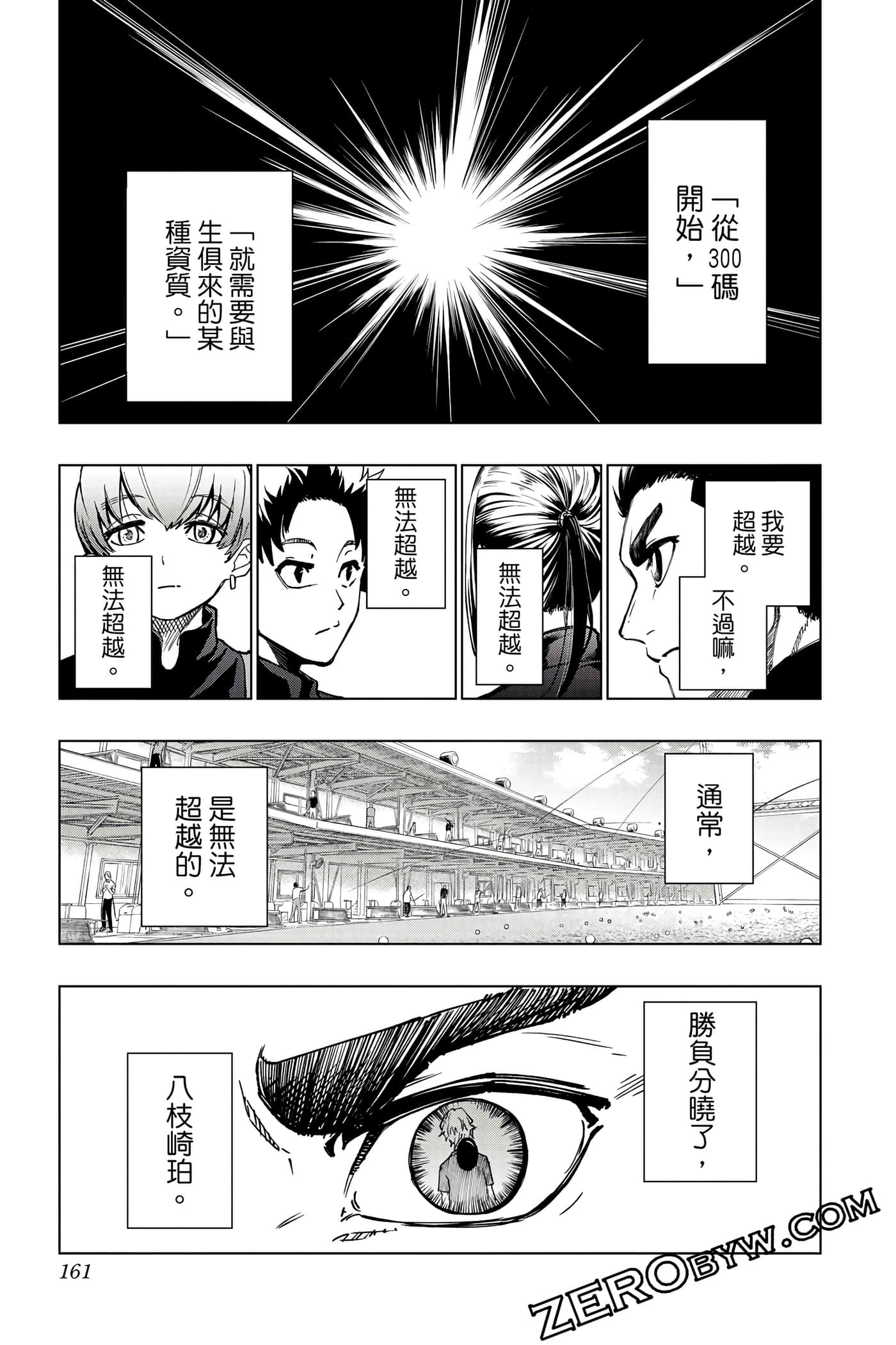 Page 160