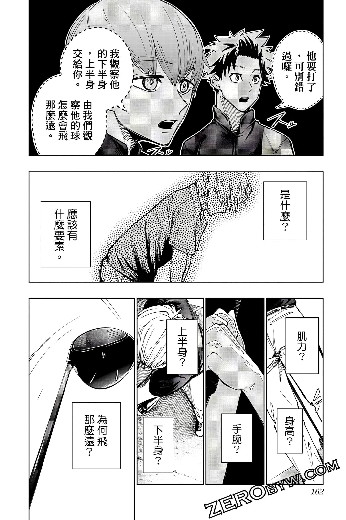 Page 161