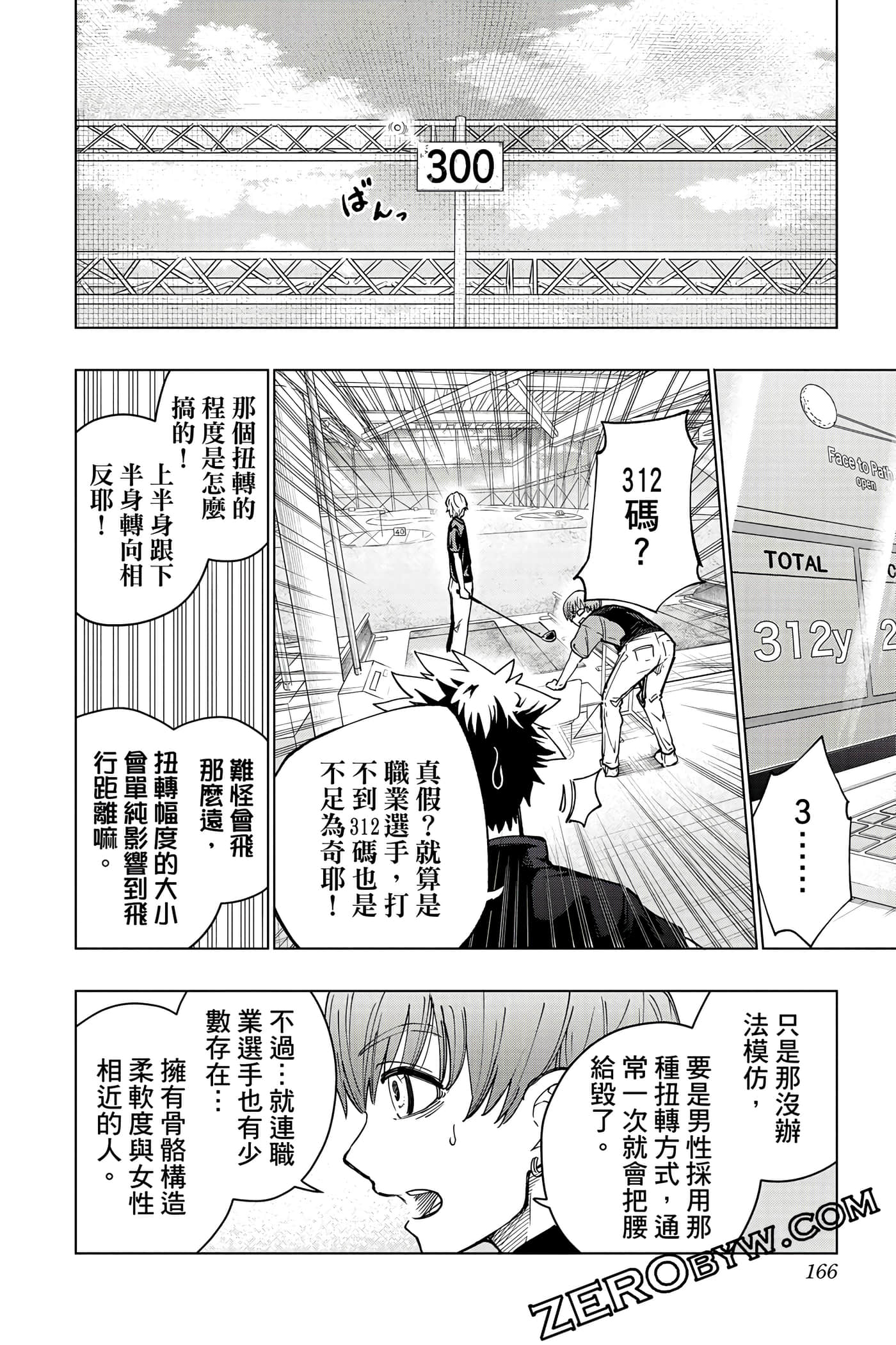 Page 165