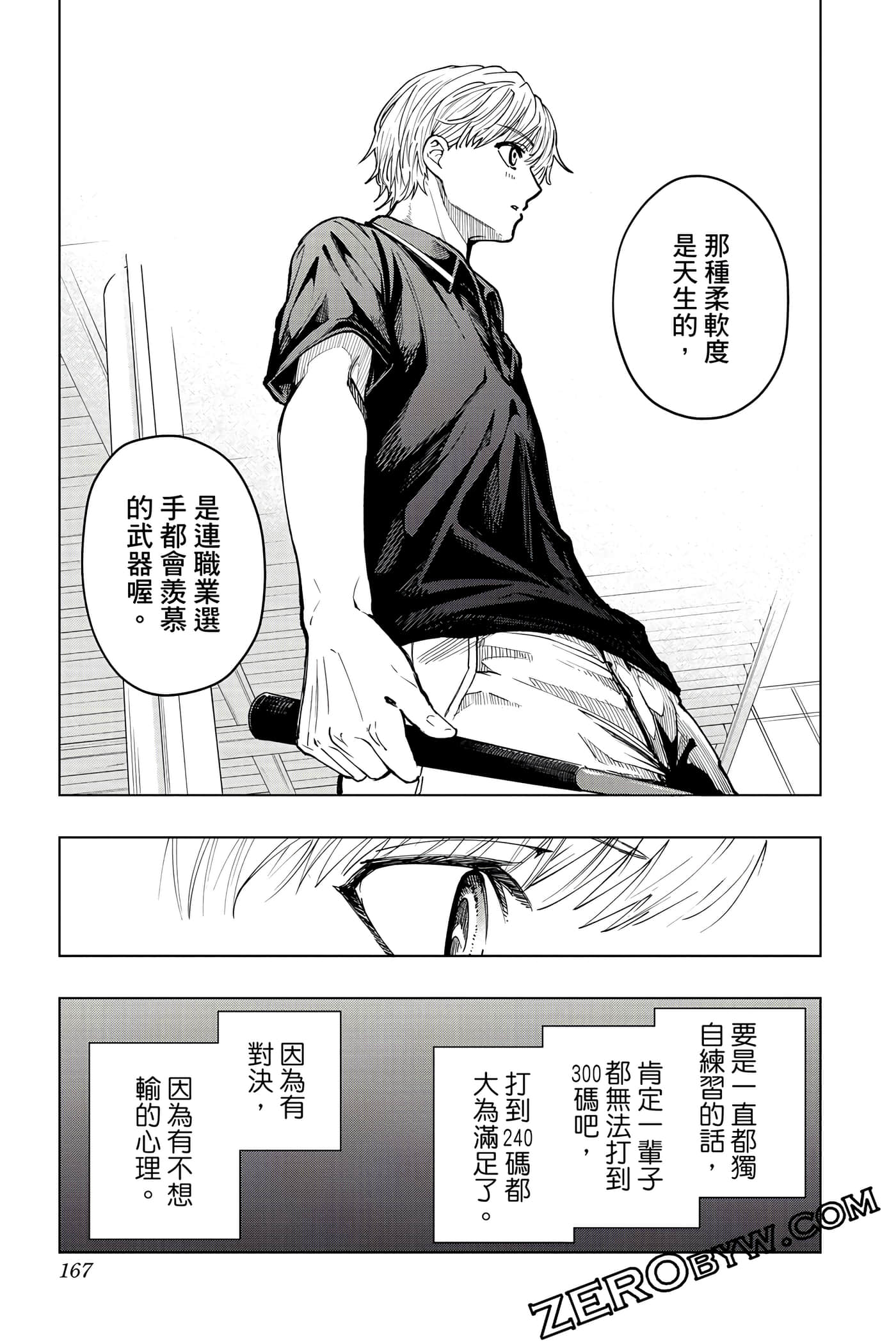 Page 166