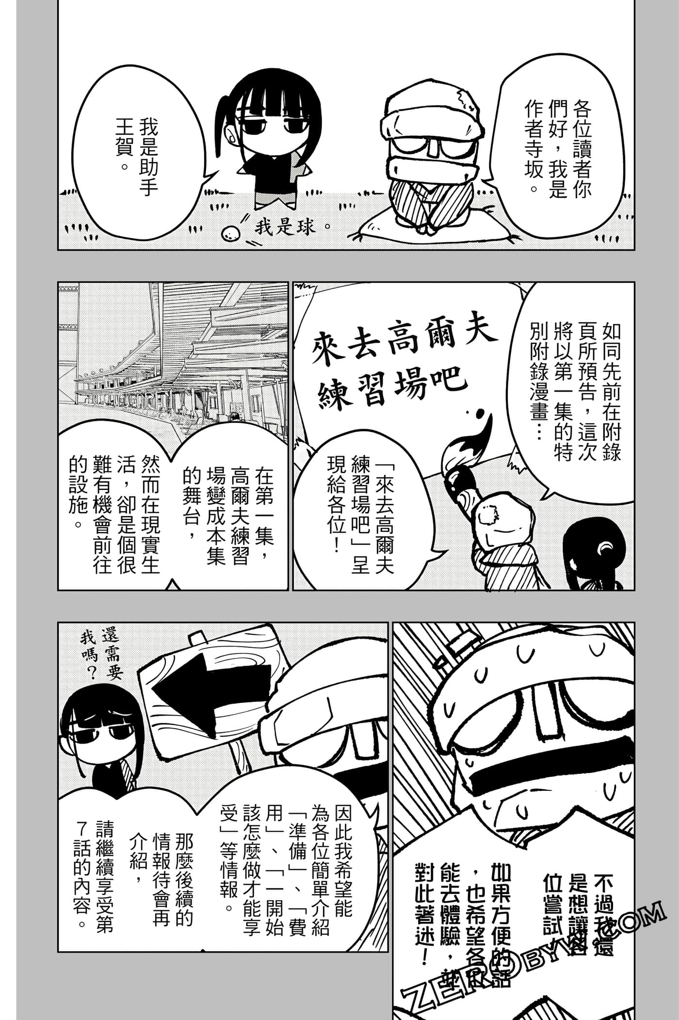 Page 169
