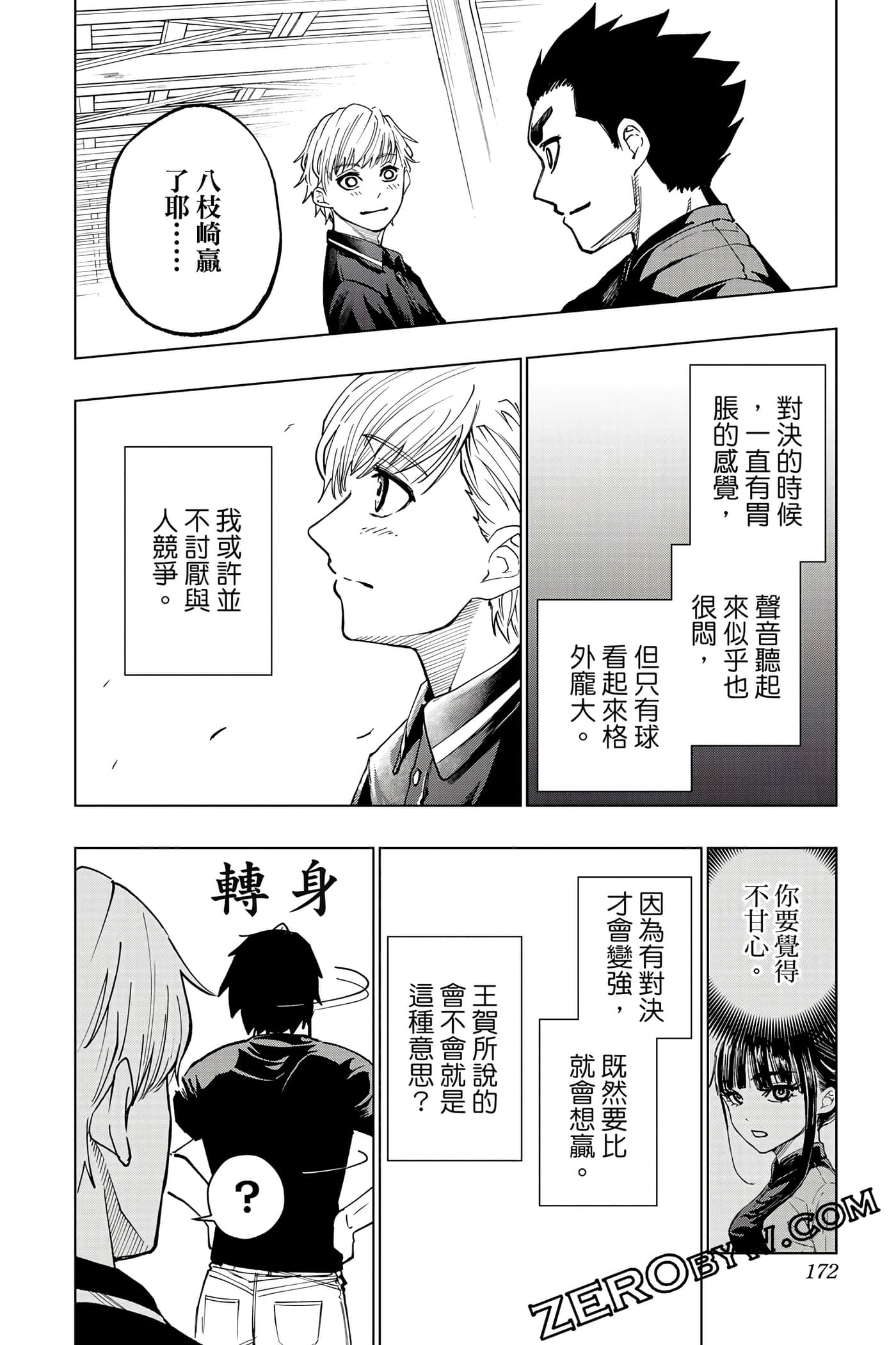 Page 171