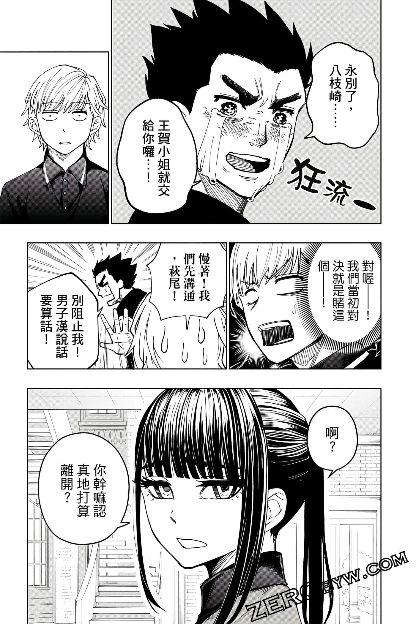 Page 172